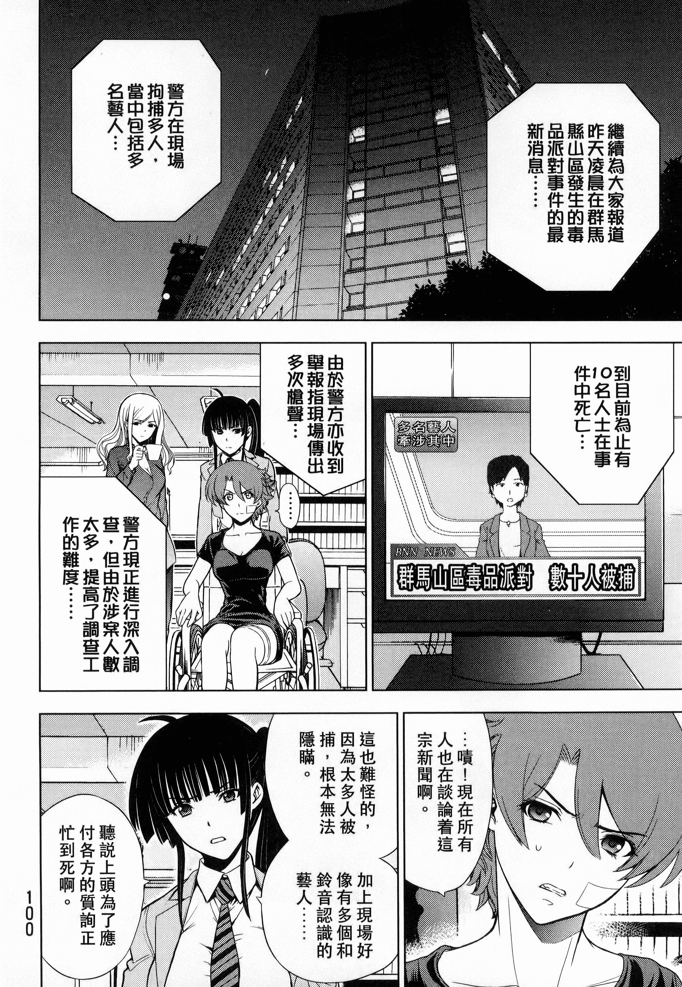 Page 102