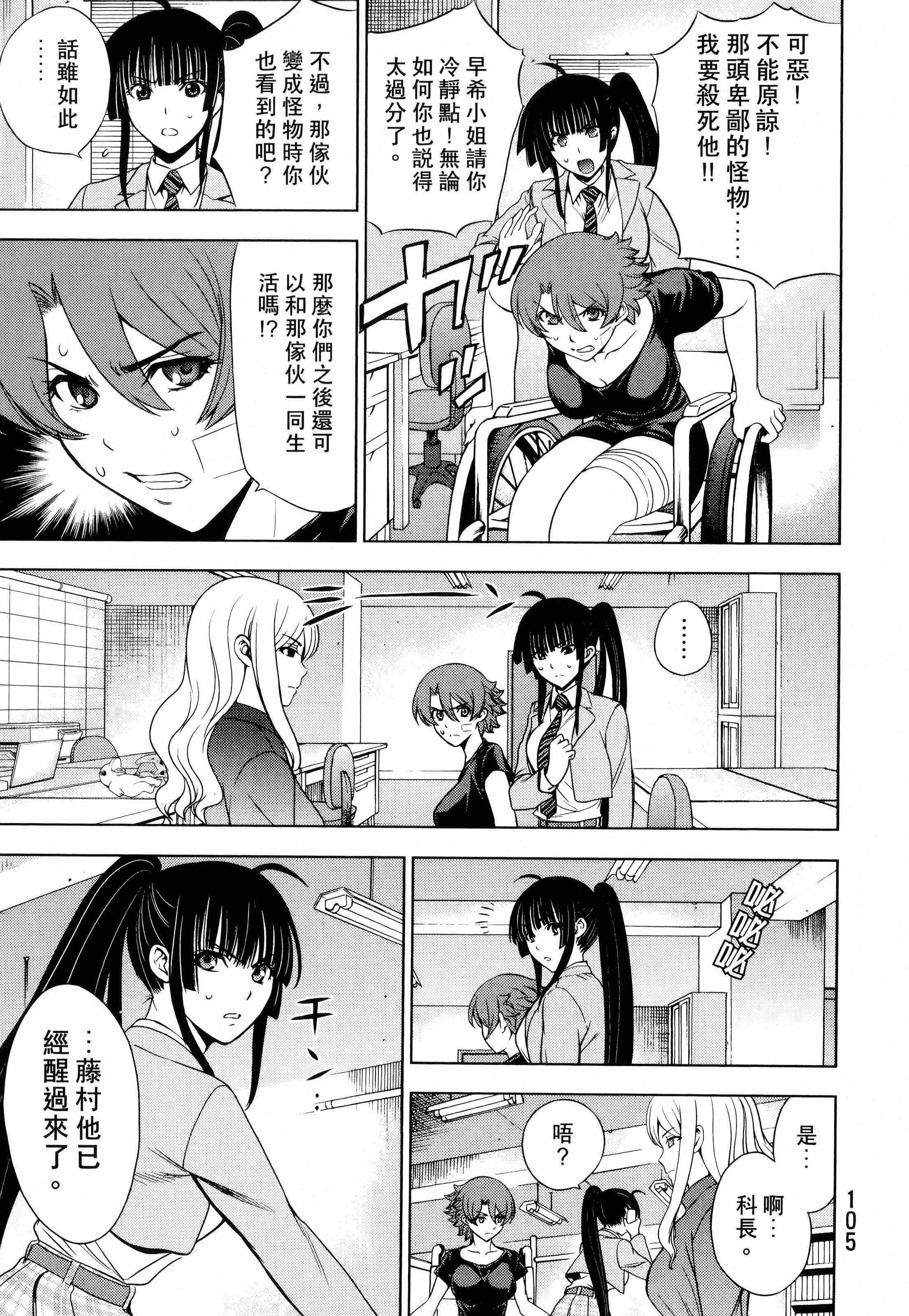 Page 107