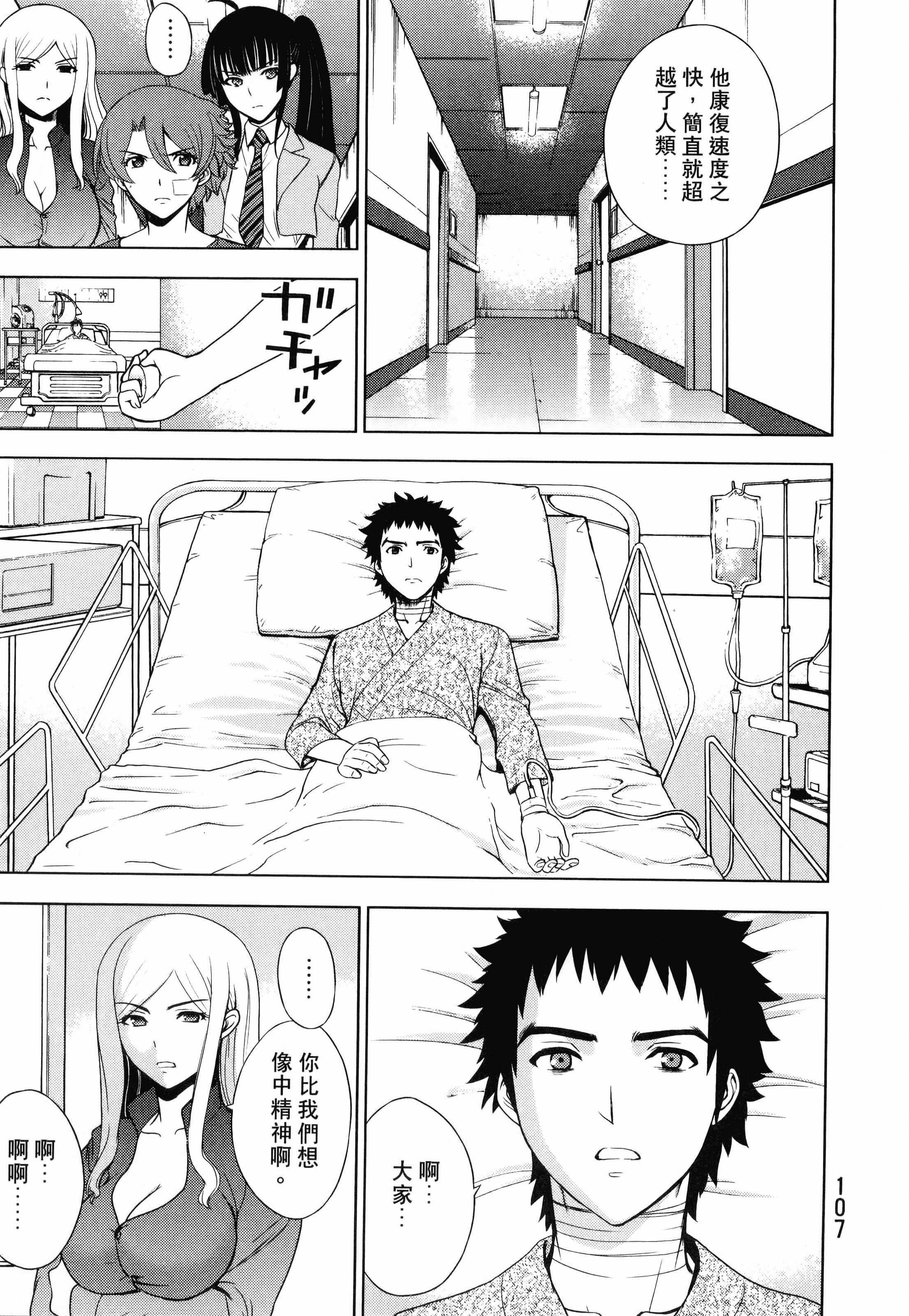 Page 109