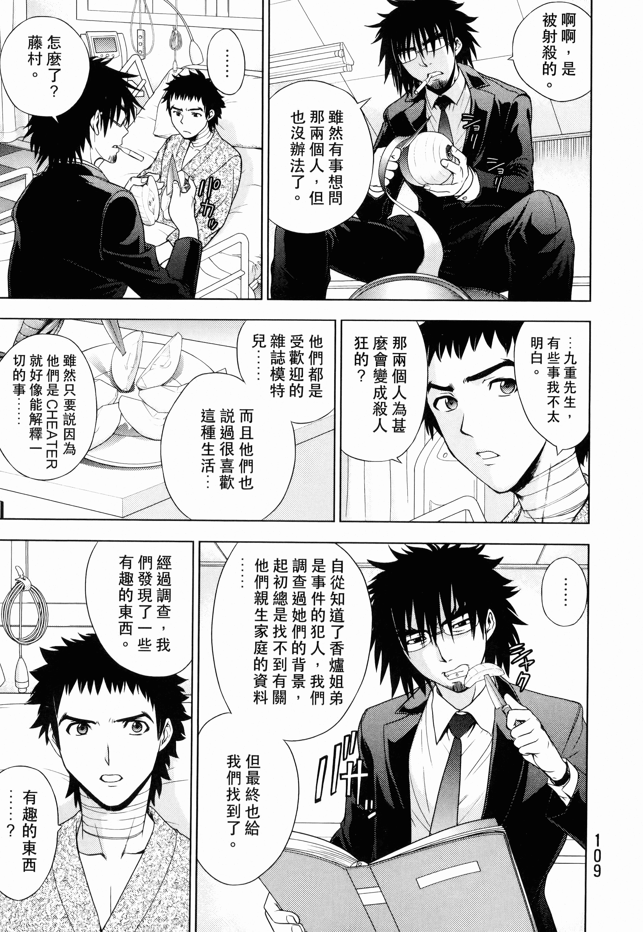 Page 111
