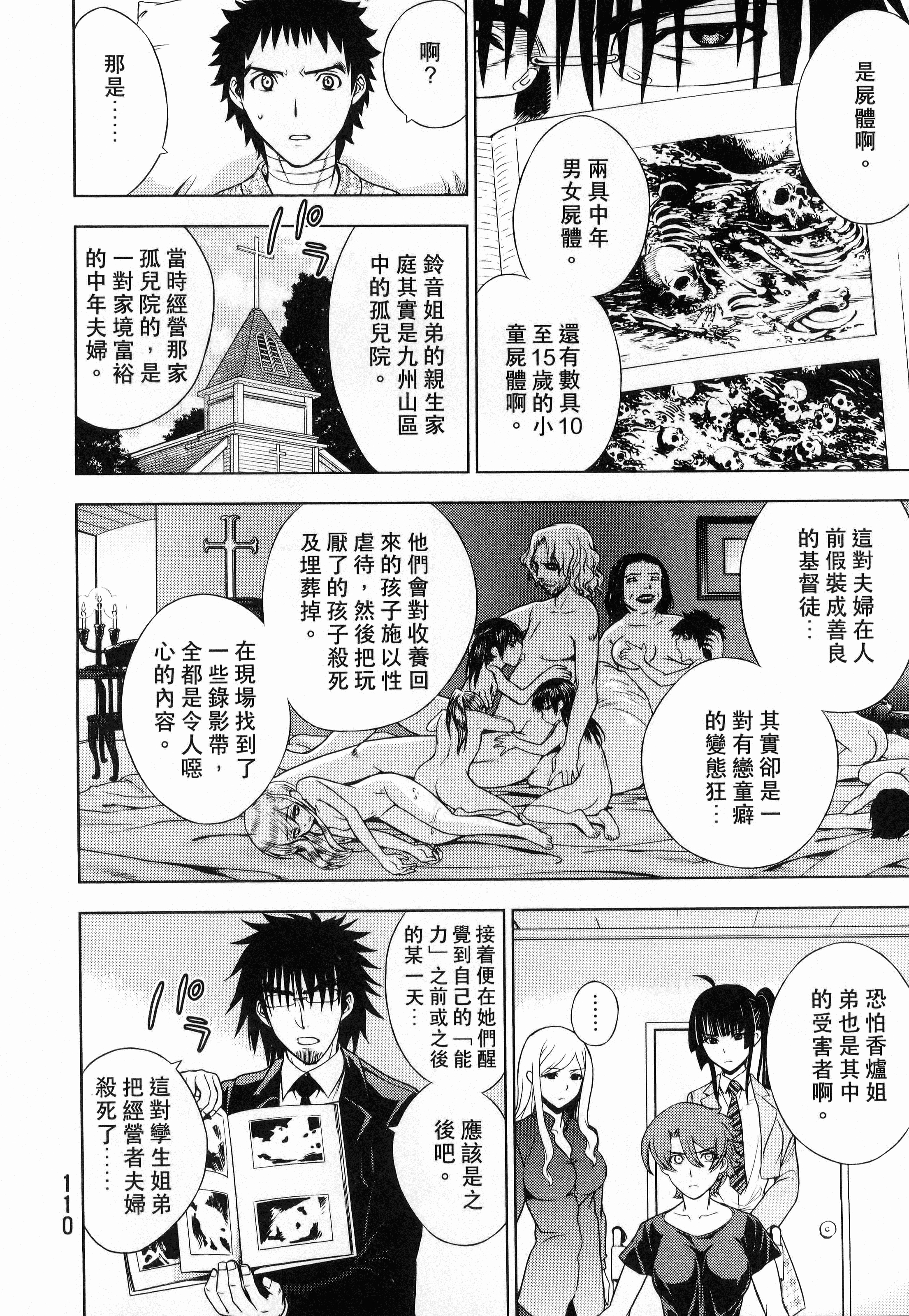 Page 112