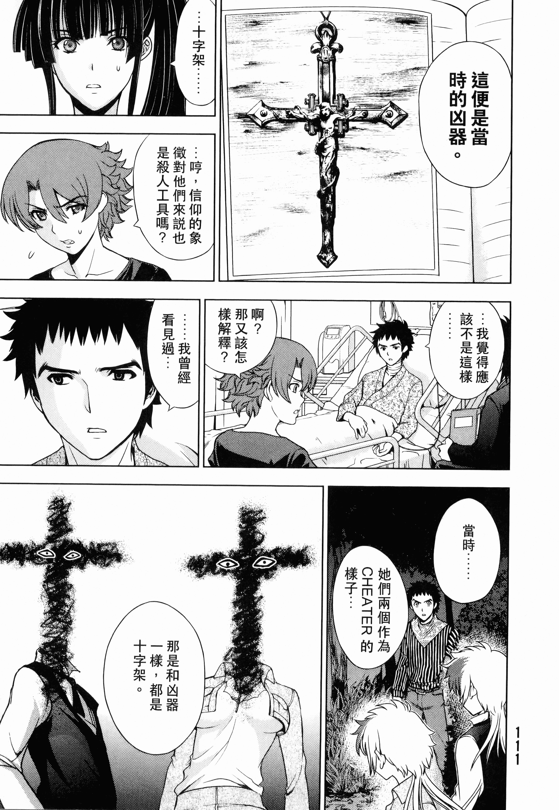 Page 113