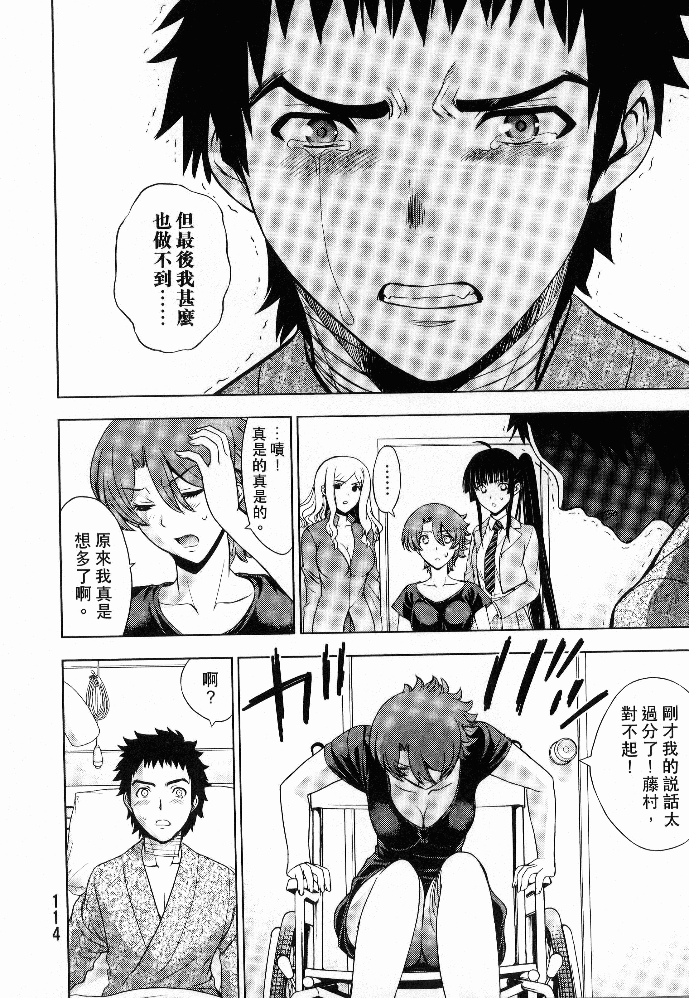 Page 116