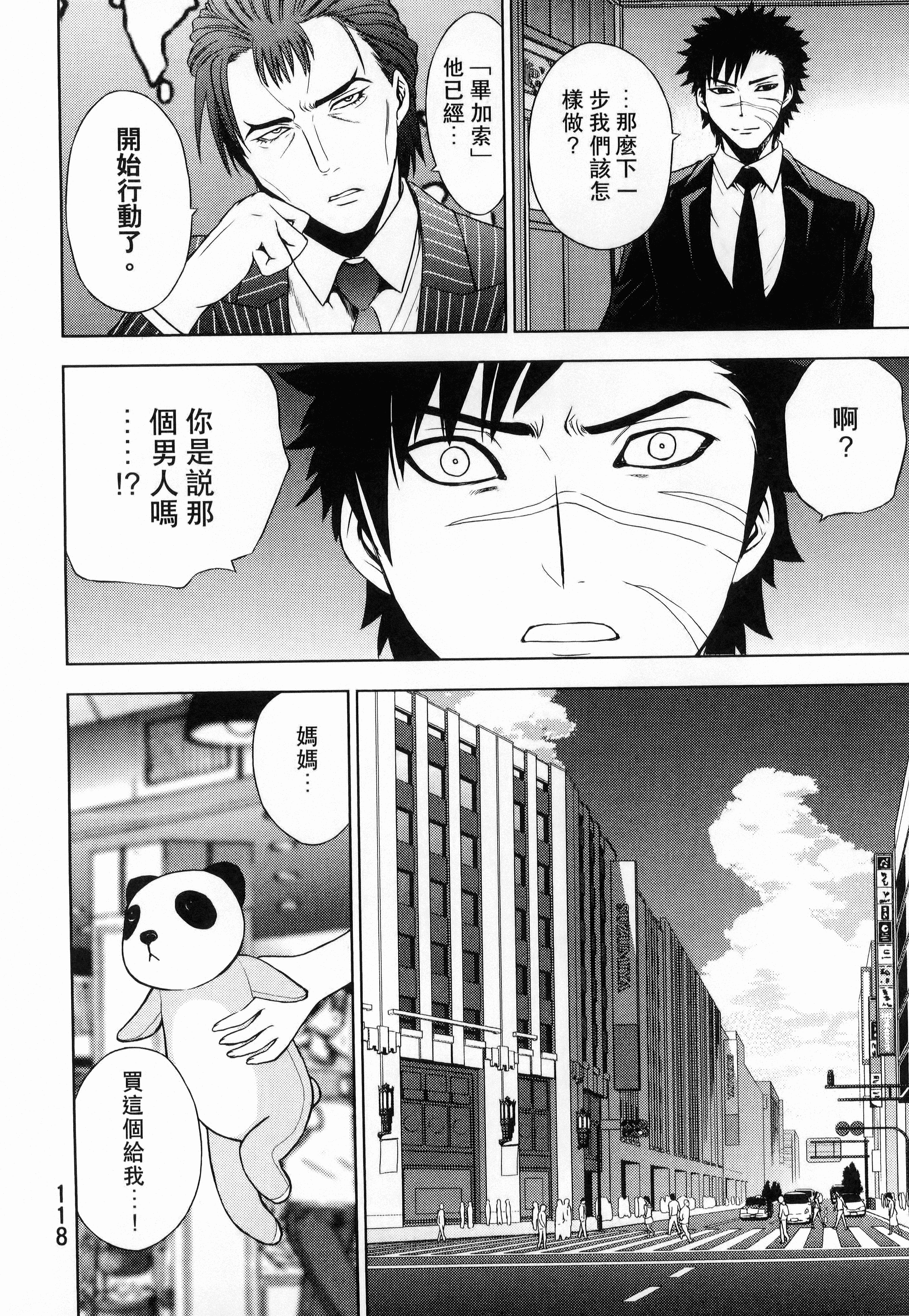 Page 120
