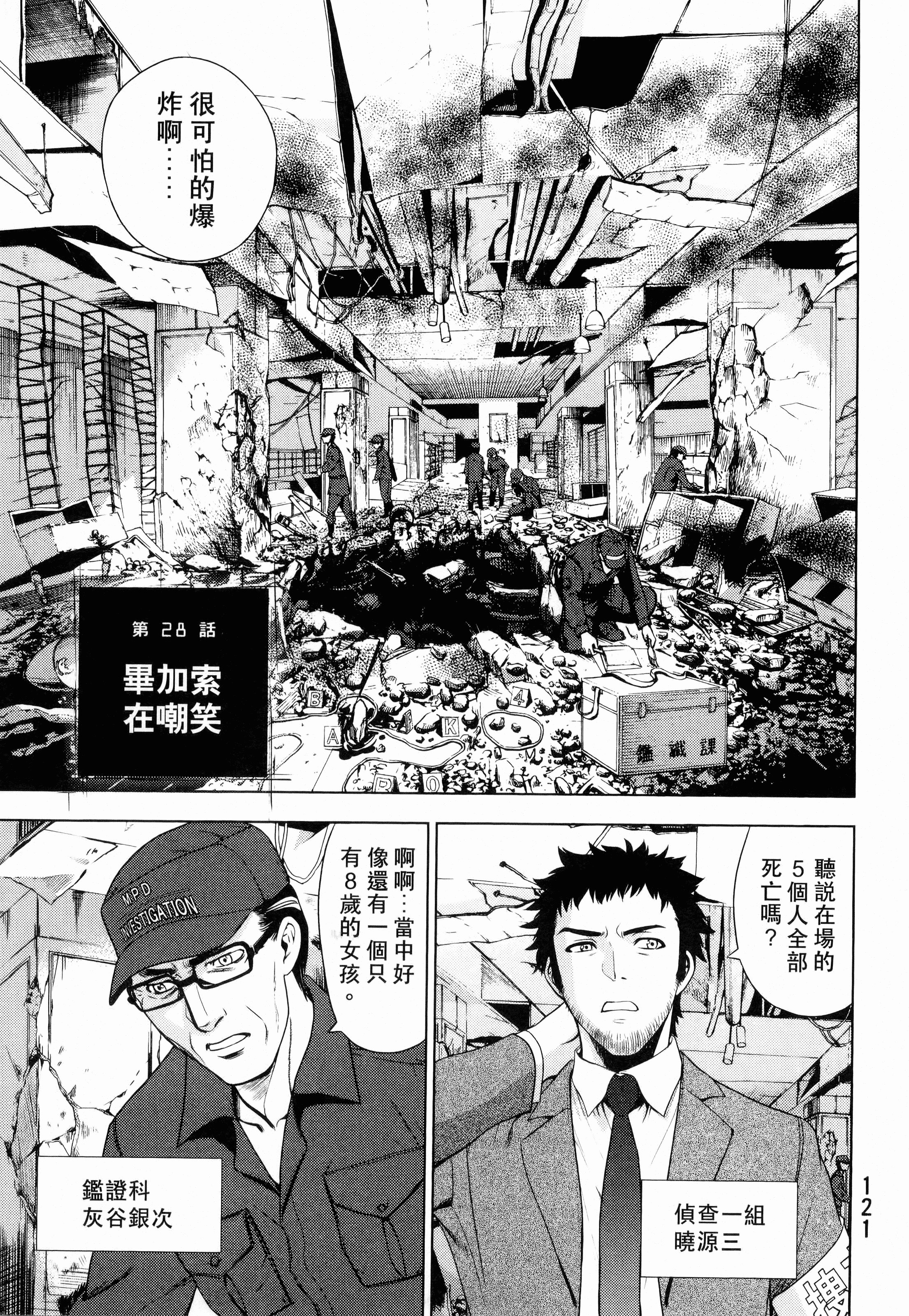 Page 123
