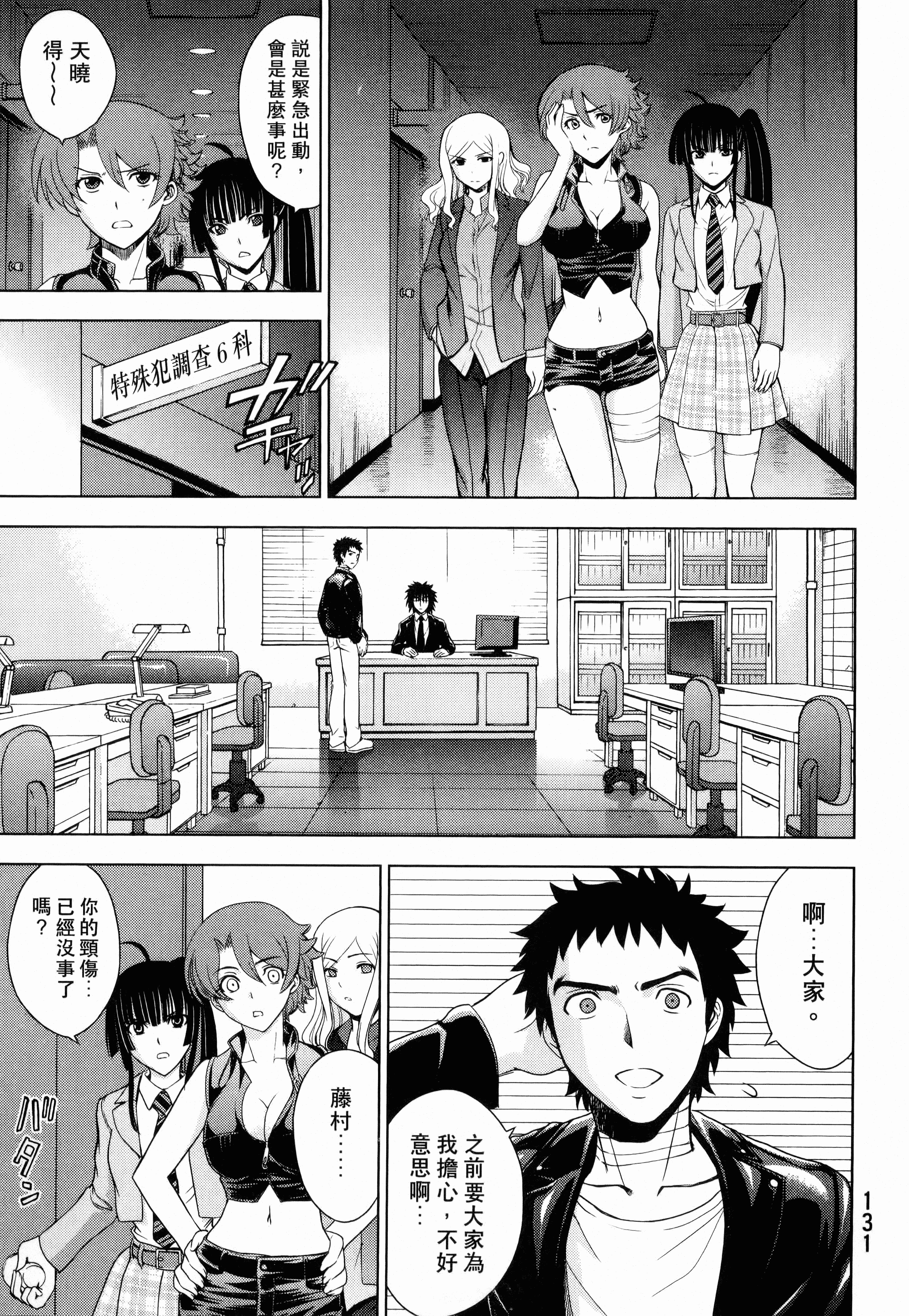 Page 133