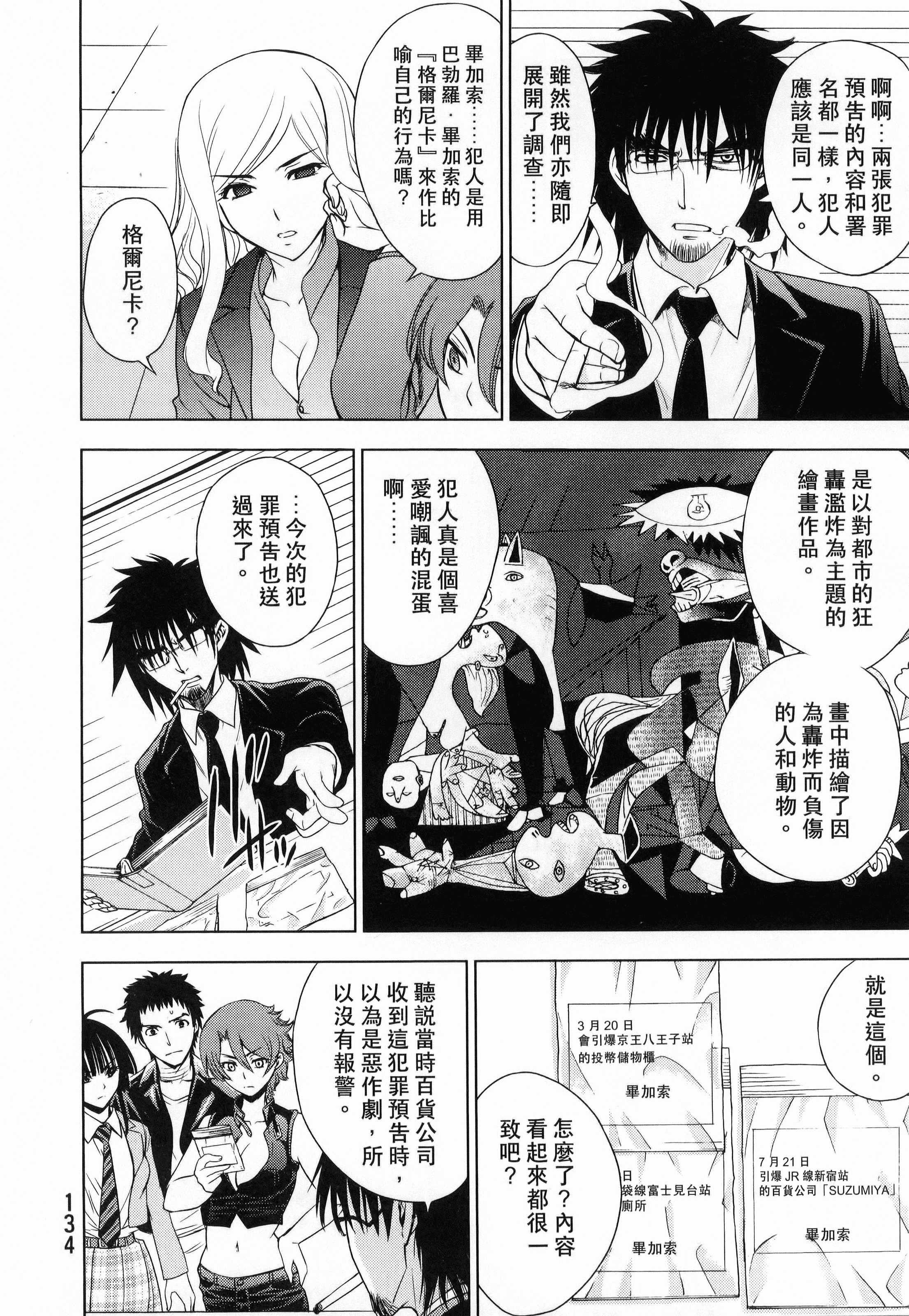 Page 136