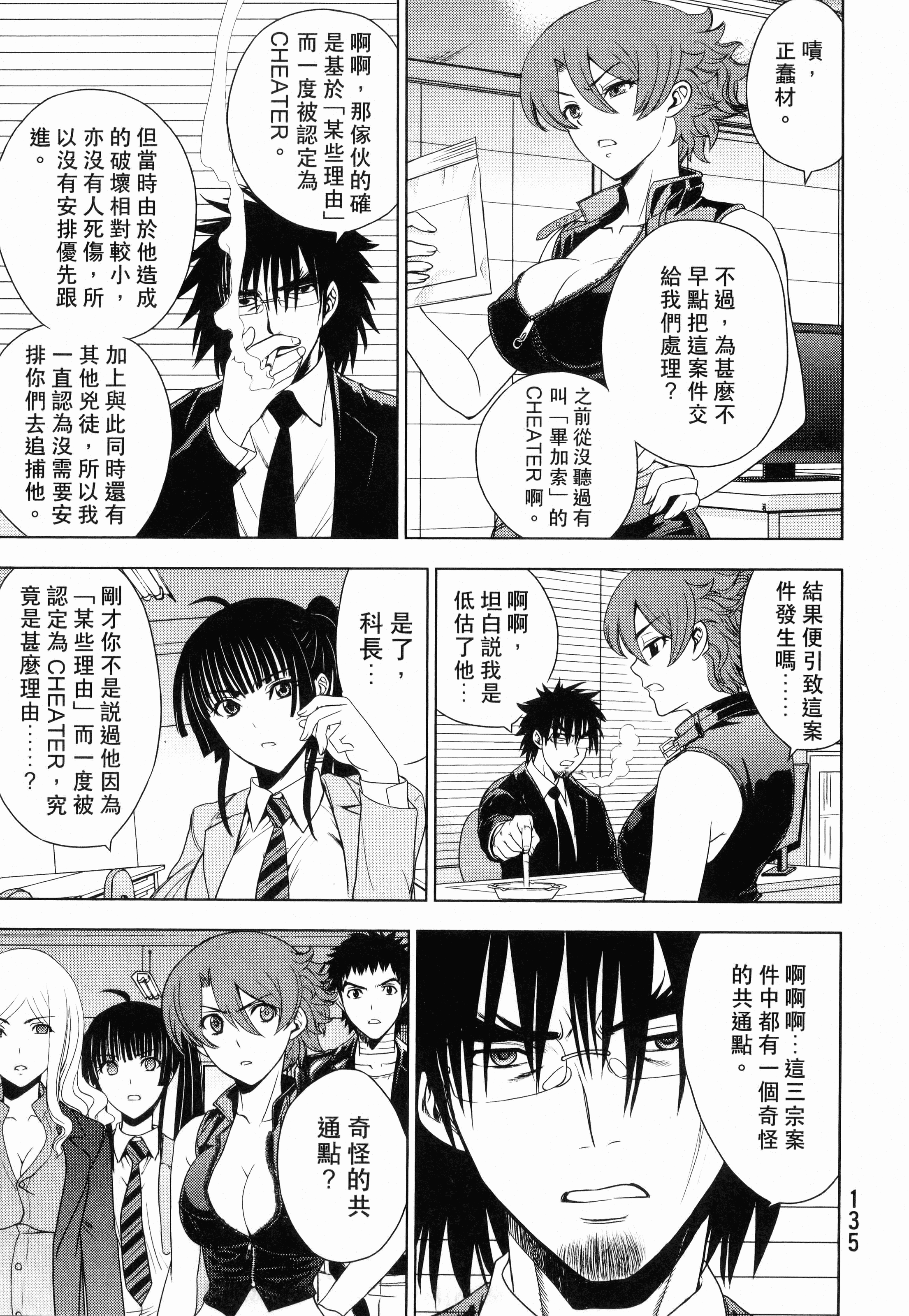Page 137