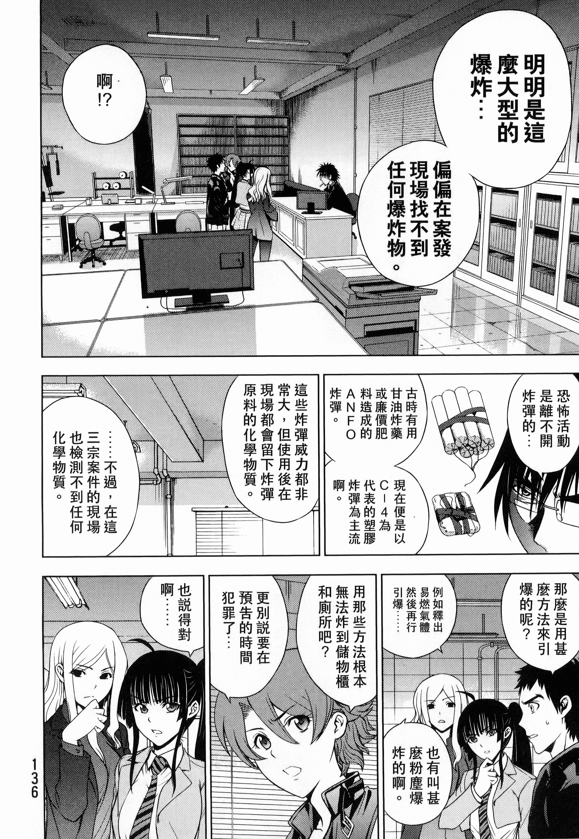 Page 138