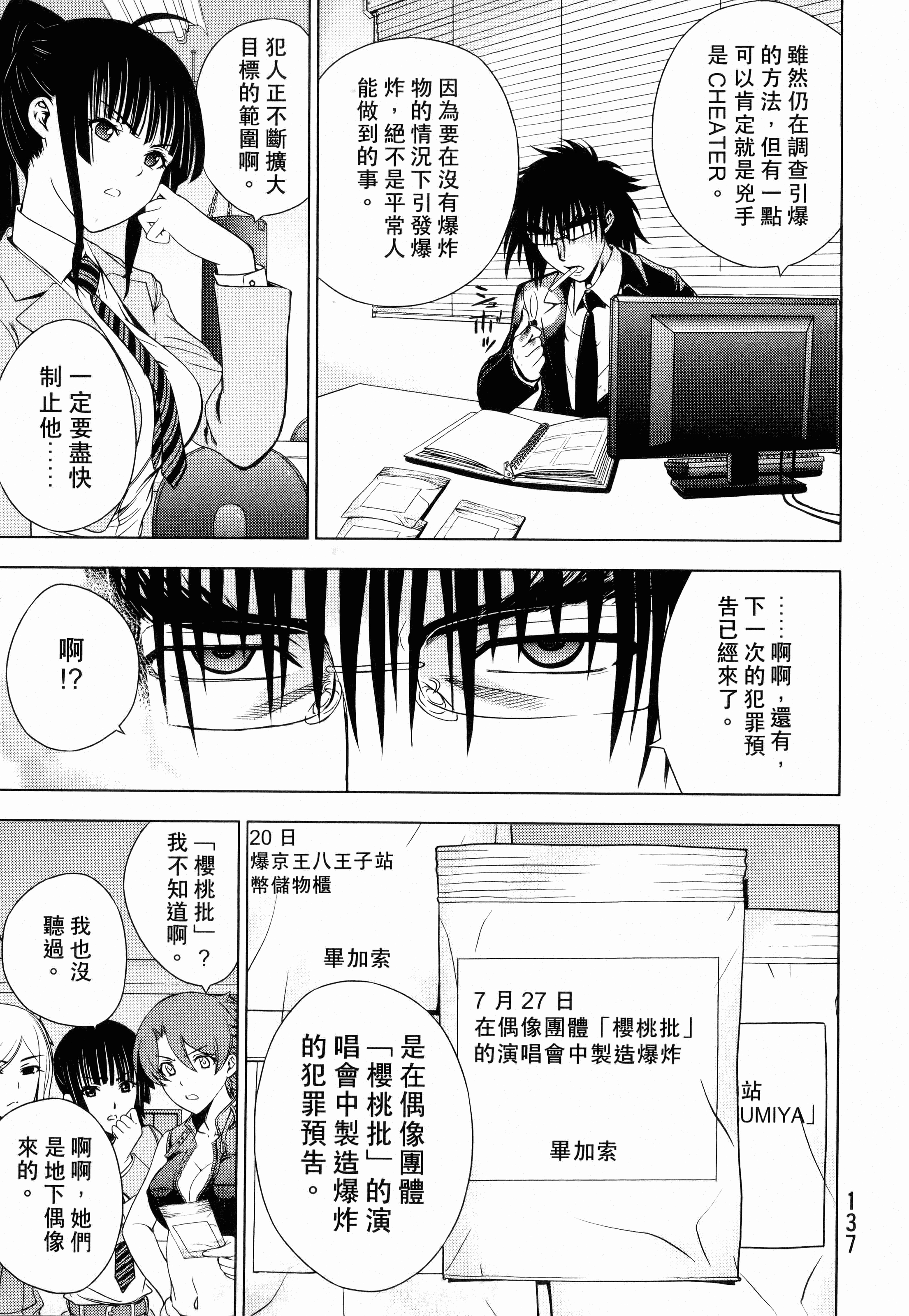 Page 139