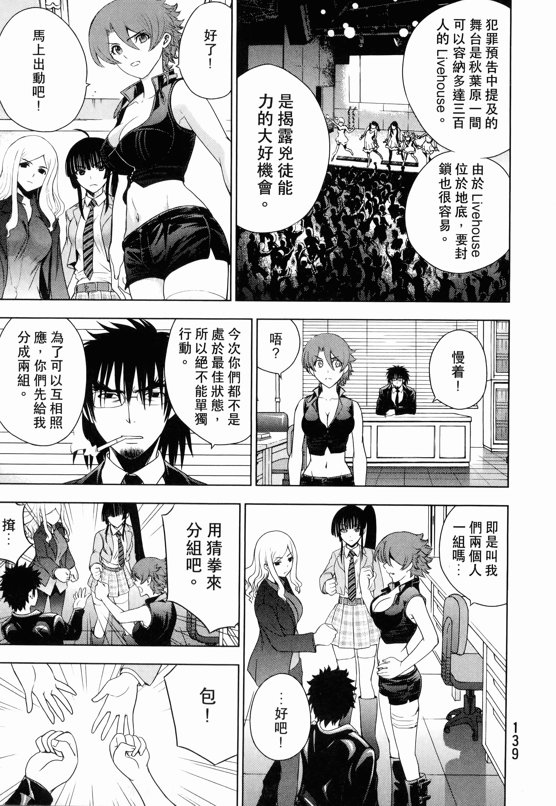 Page 141