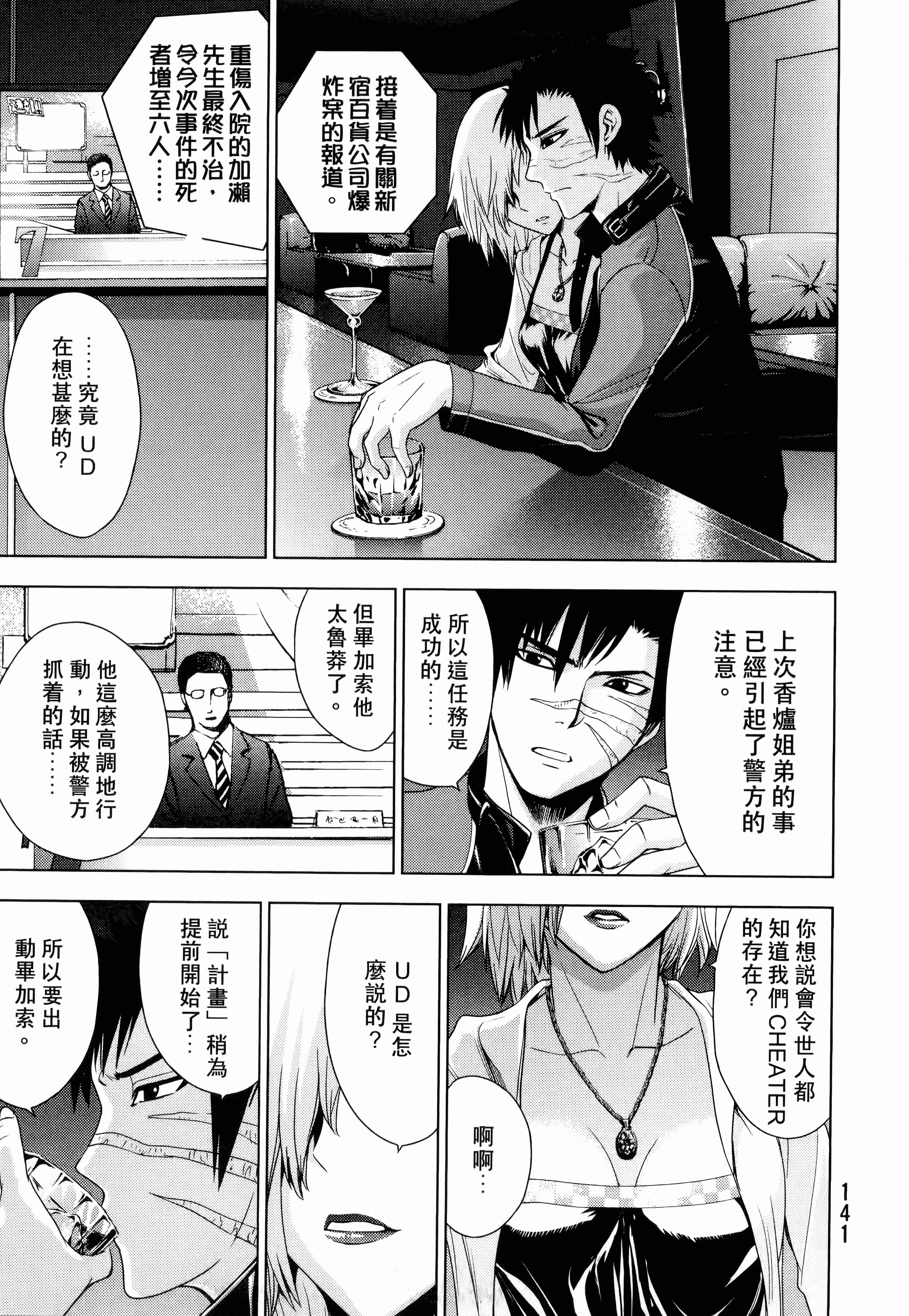 Page 143