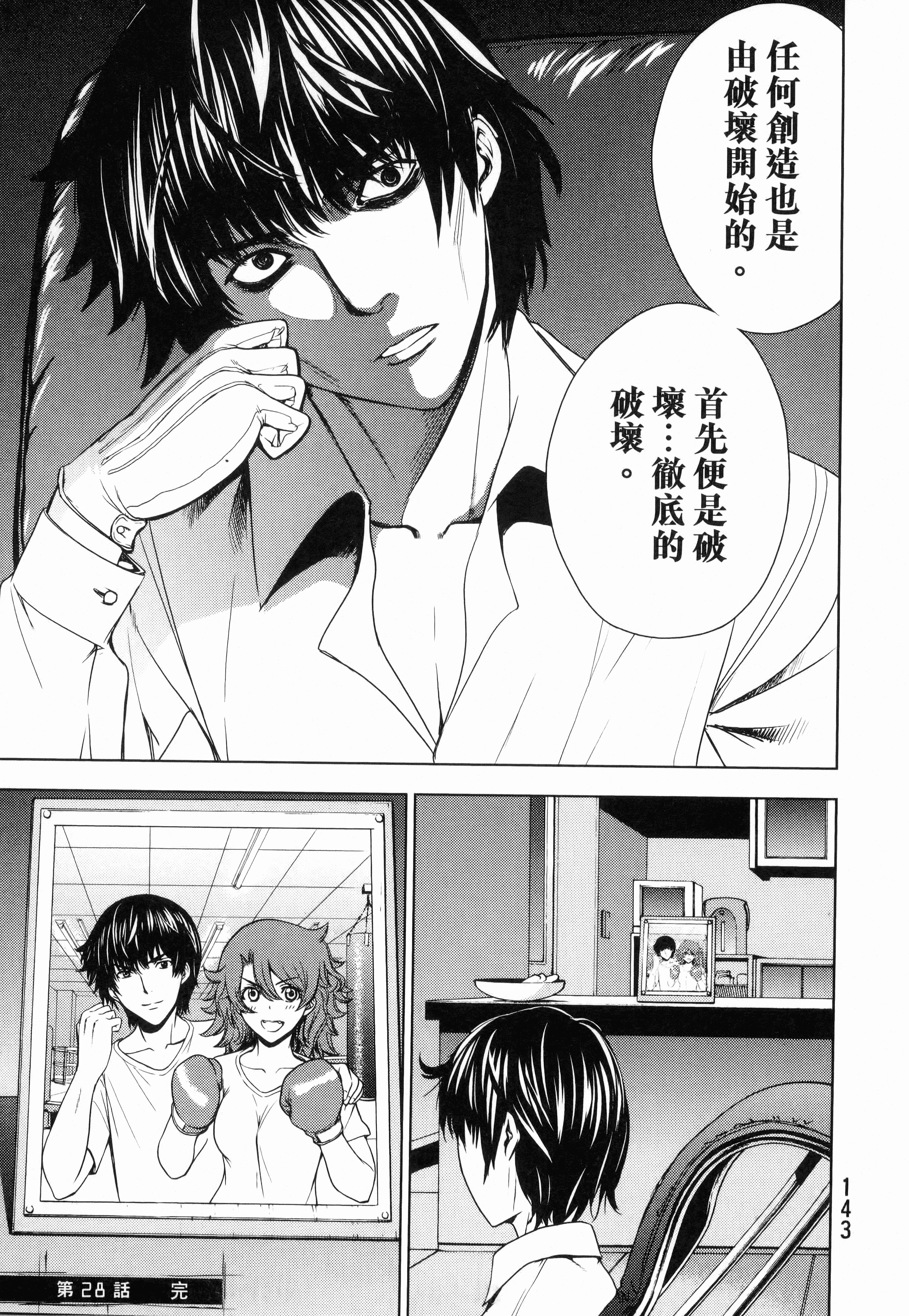 Page 145