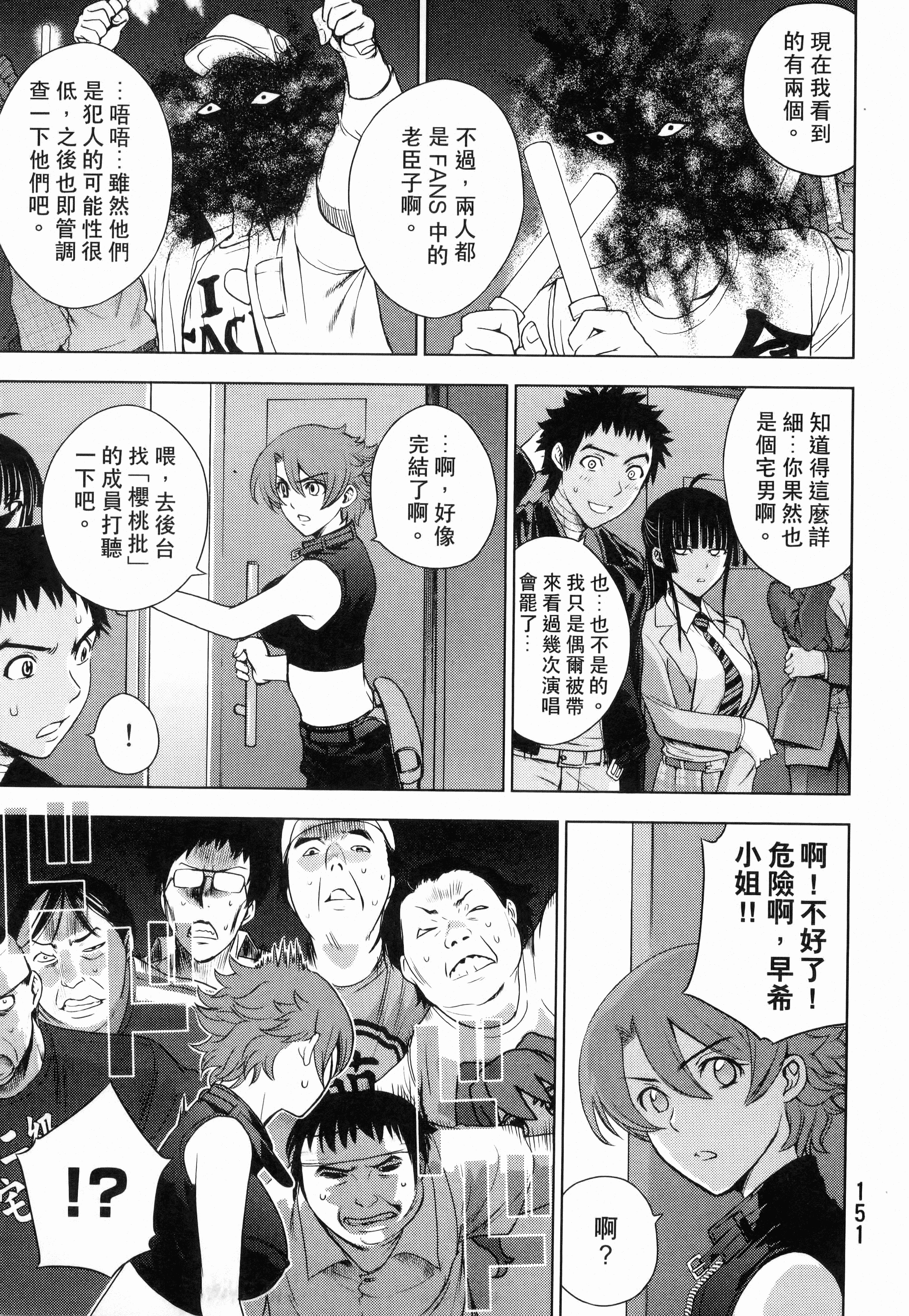 Page 153