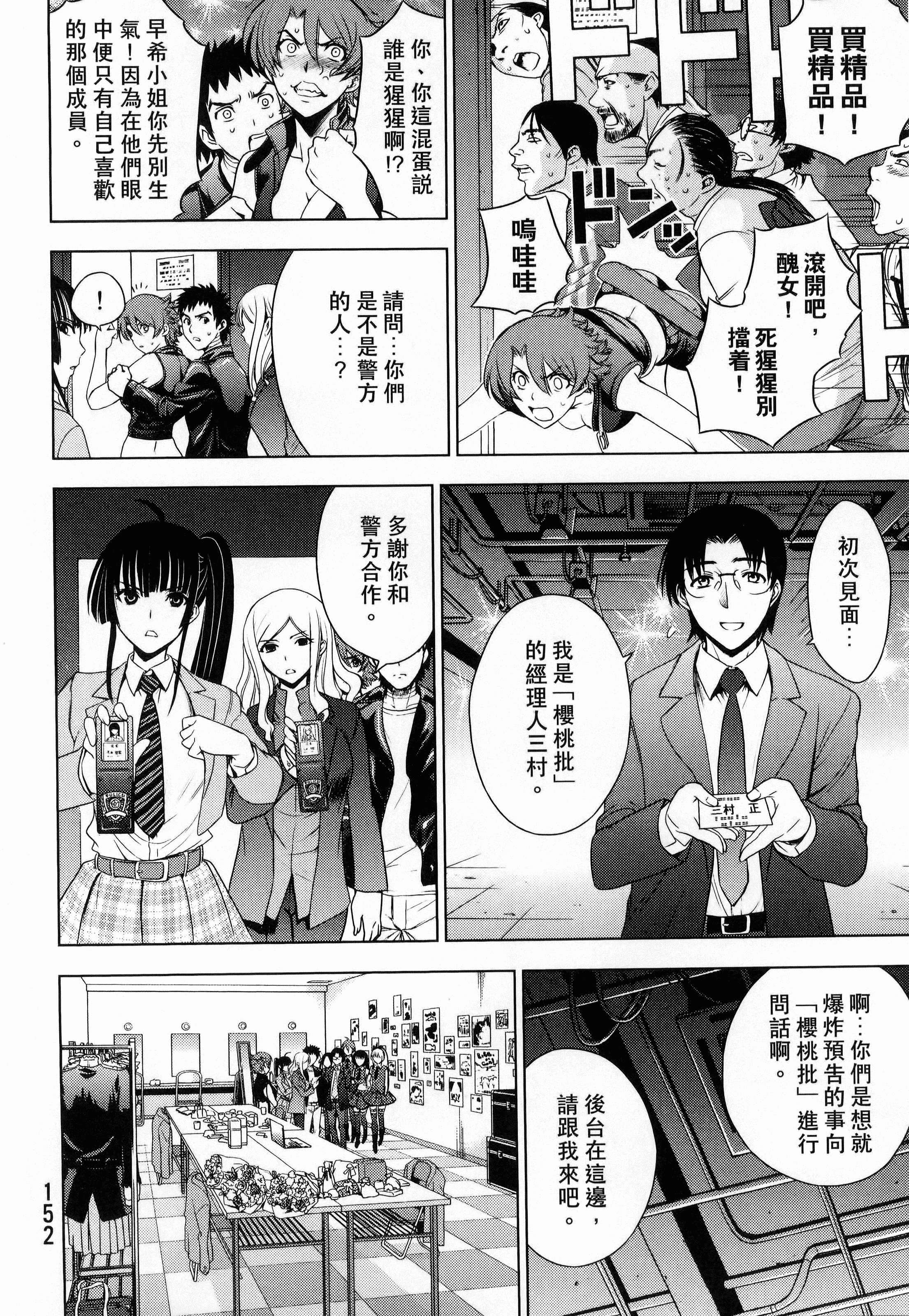 Page 154