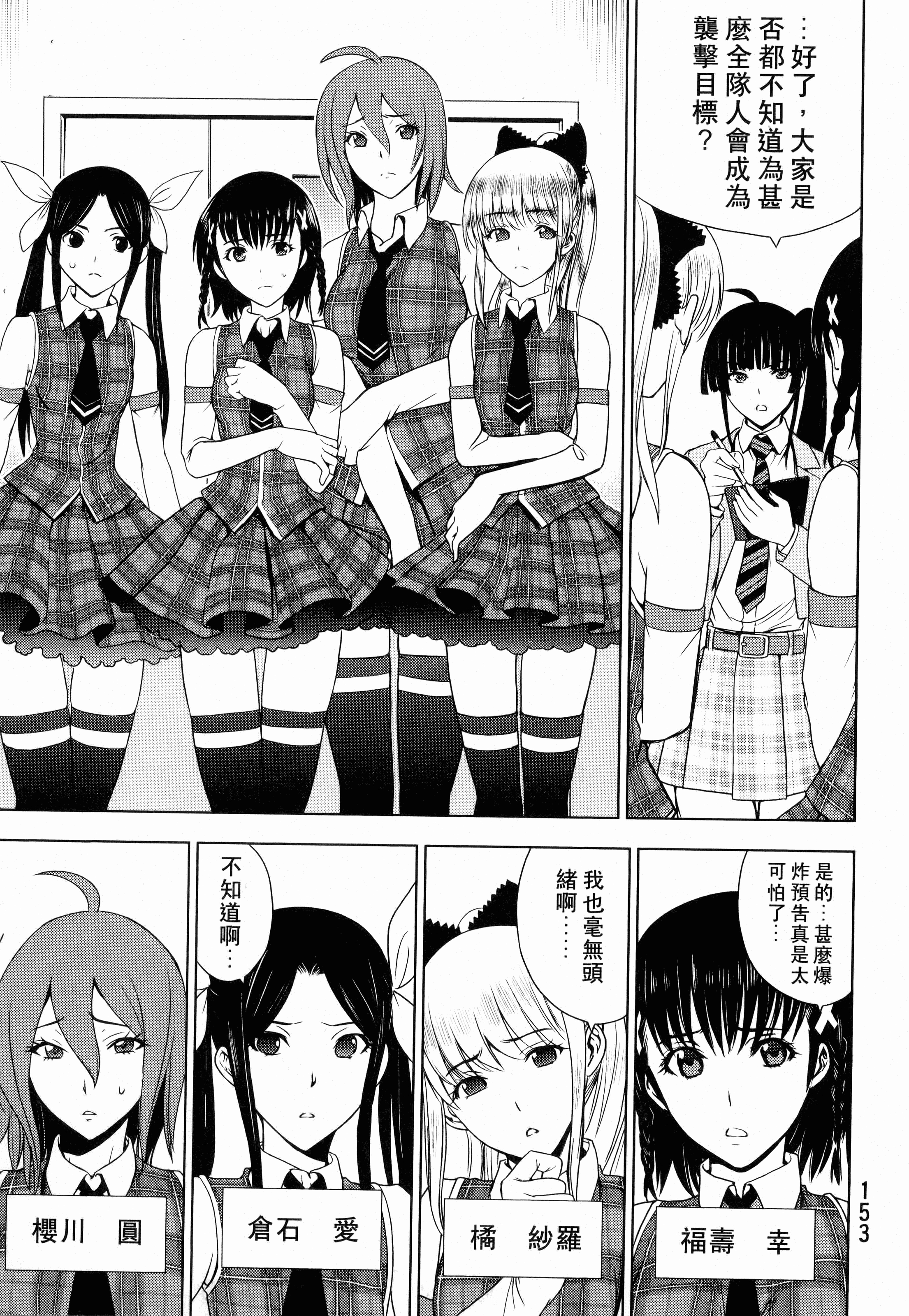 Page 155