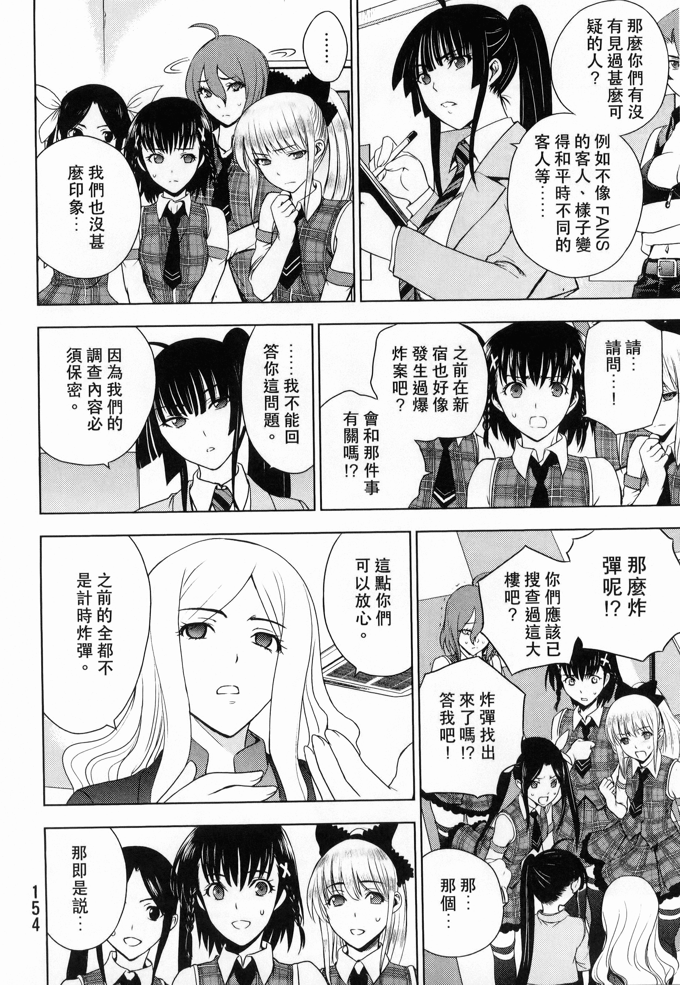 Page 156