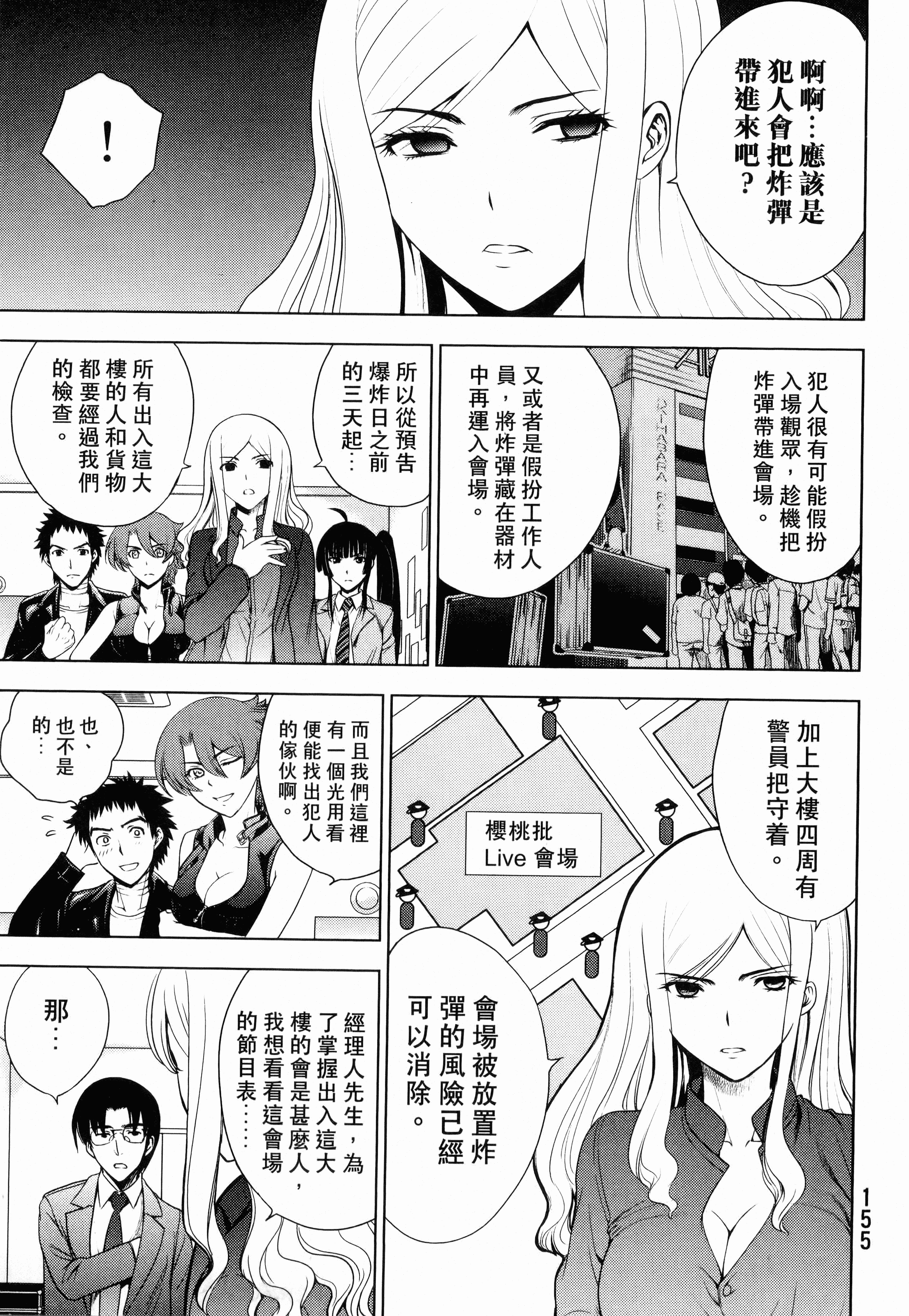Page 157