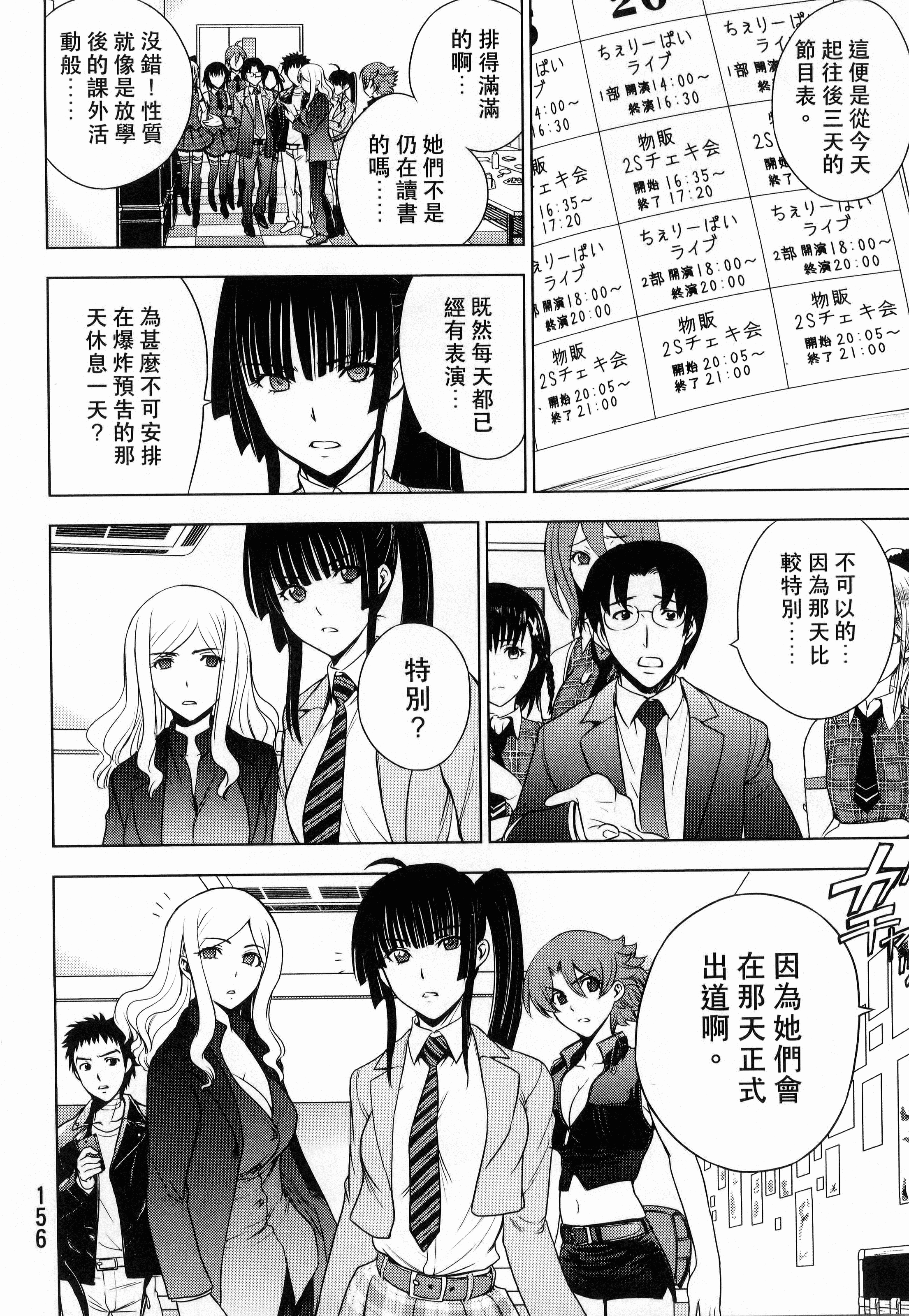 Page 158
