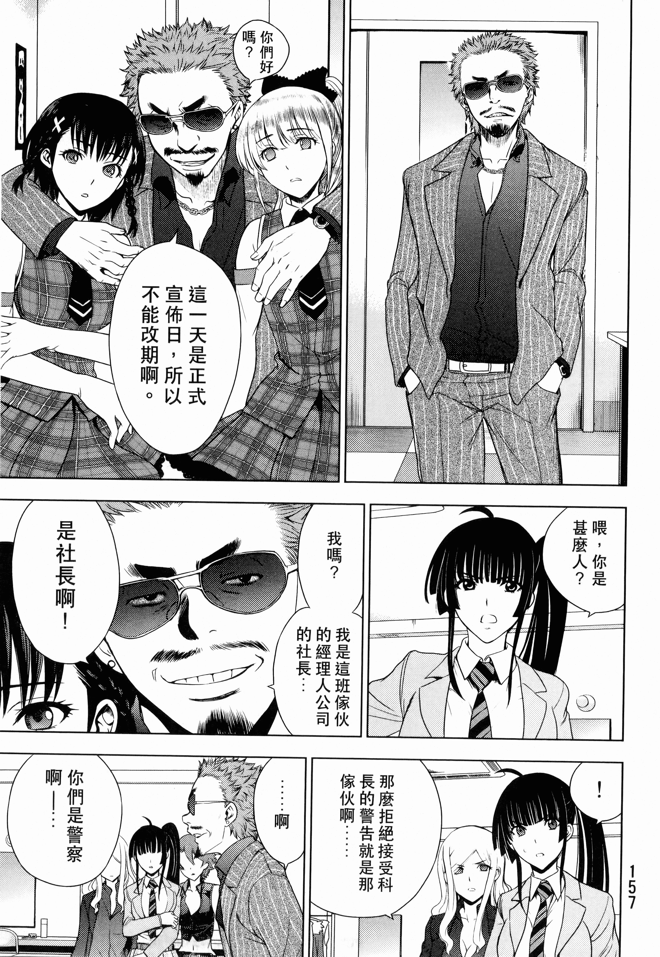Page 159