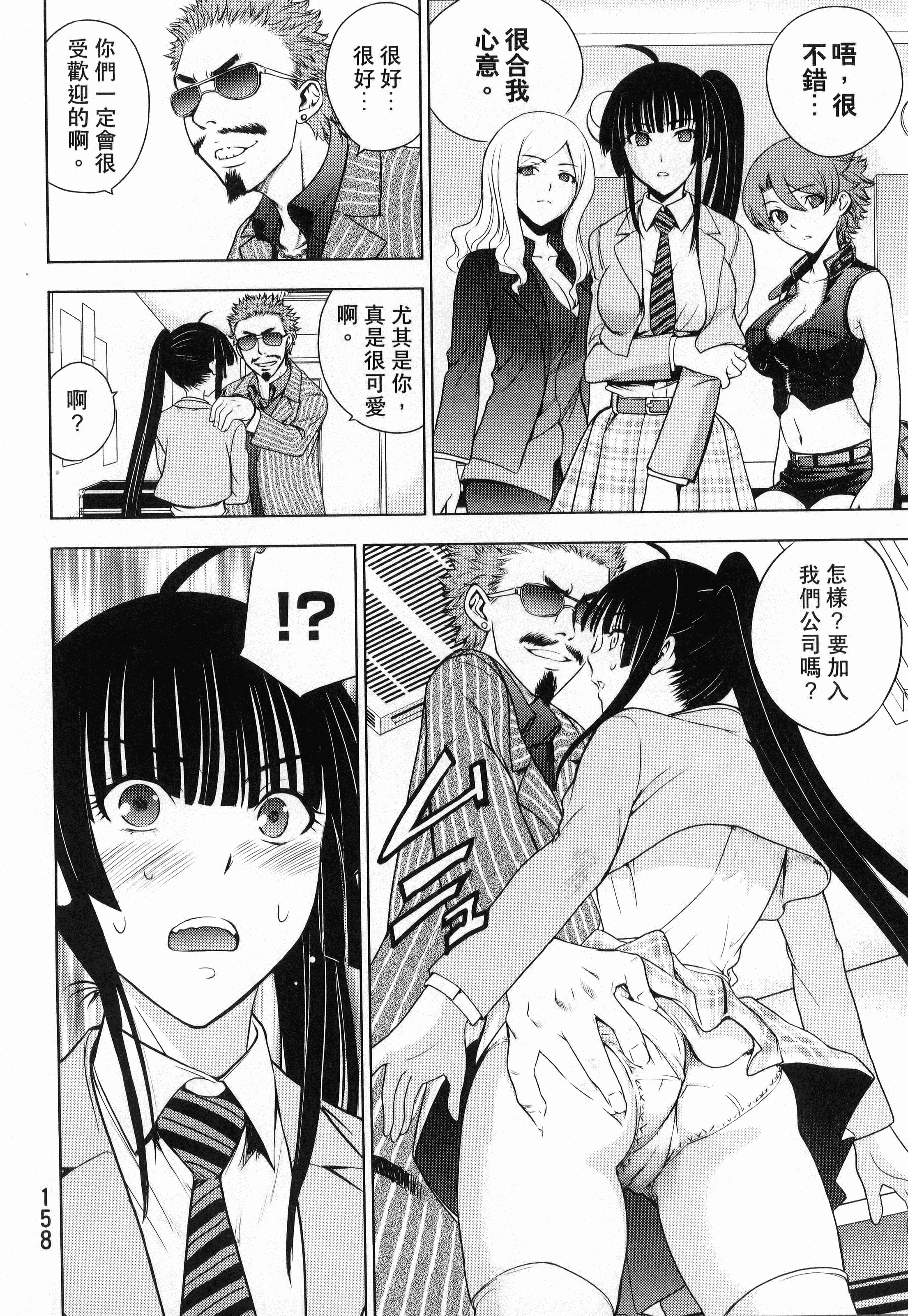 Page 160