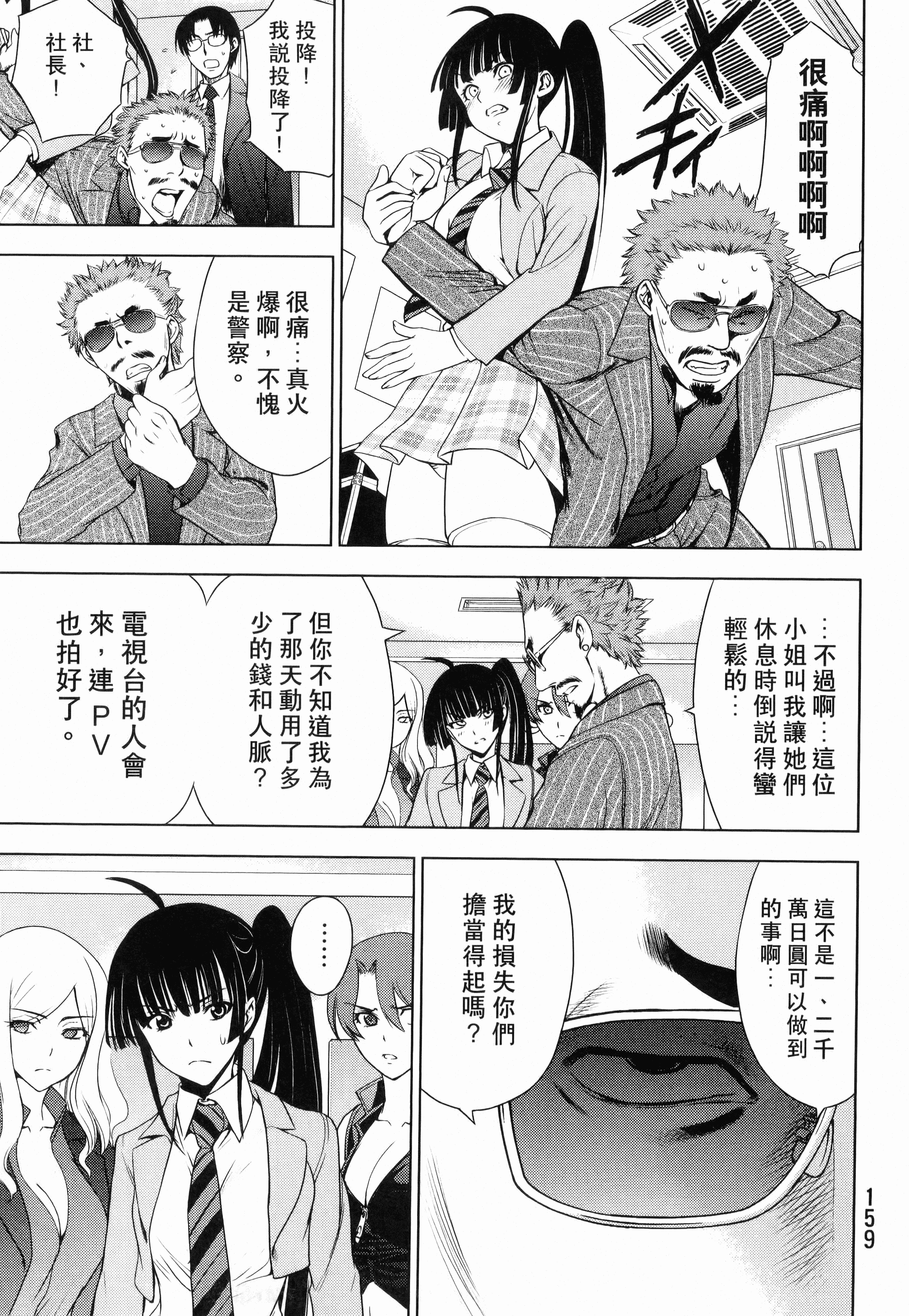 Page 161