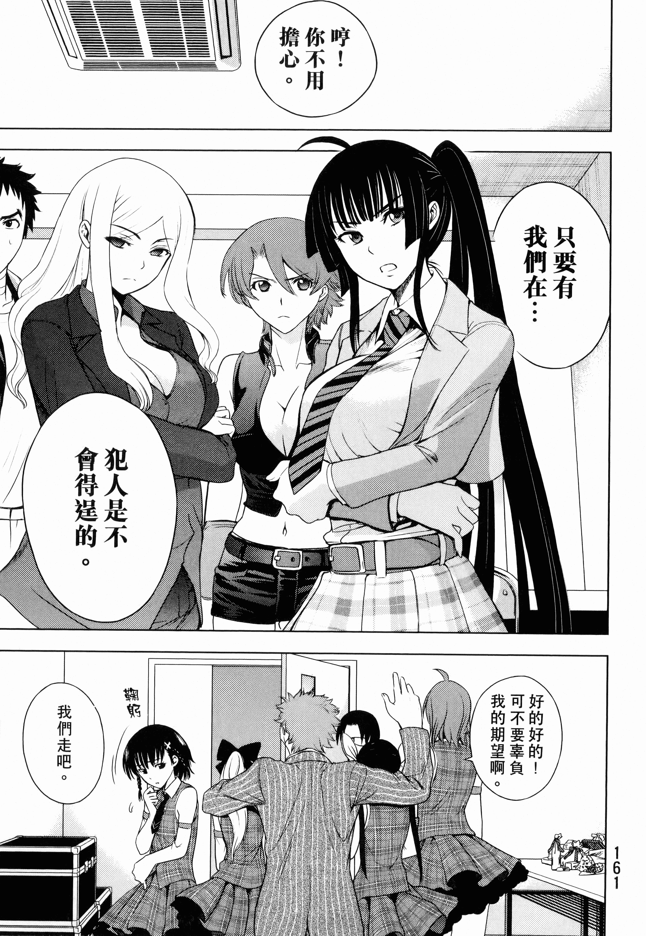 Page 163