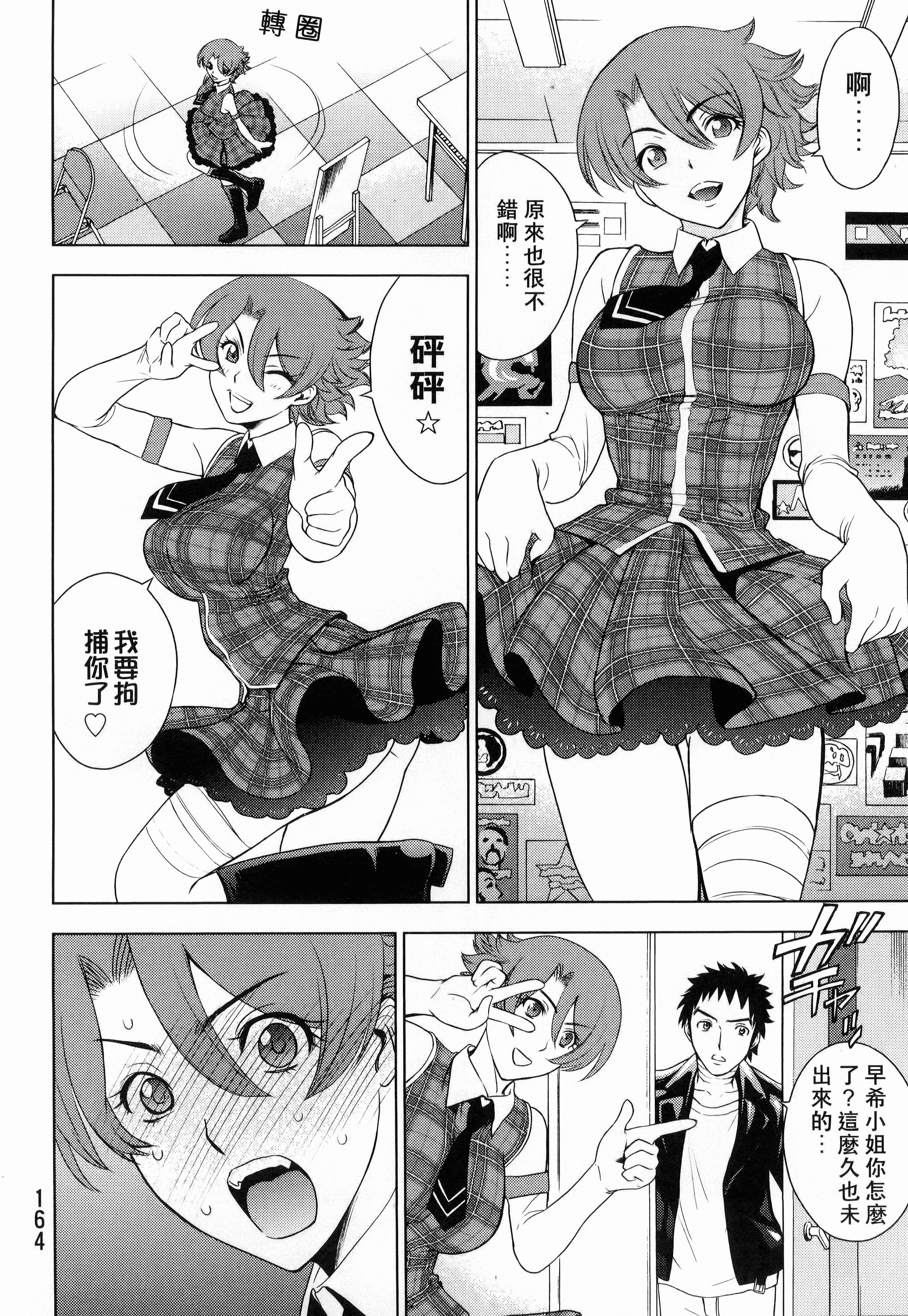Page 166