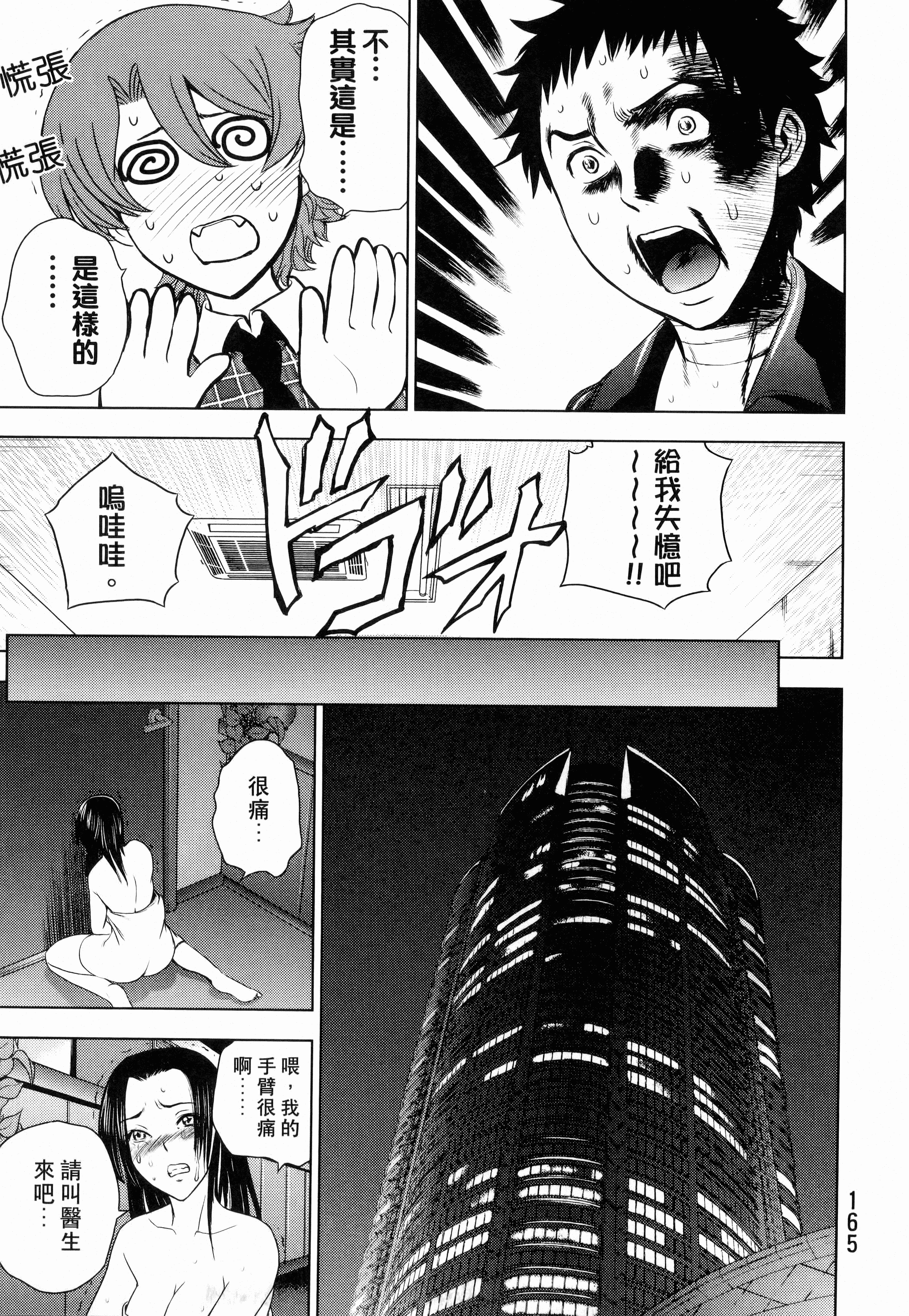 Page 167