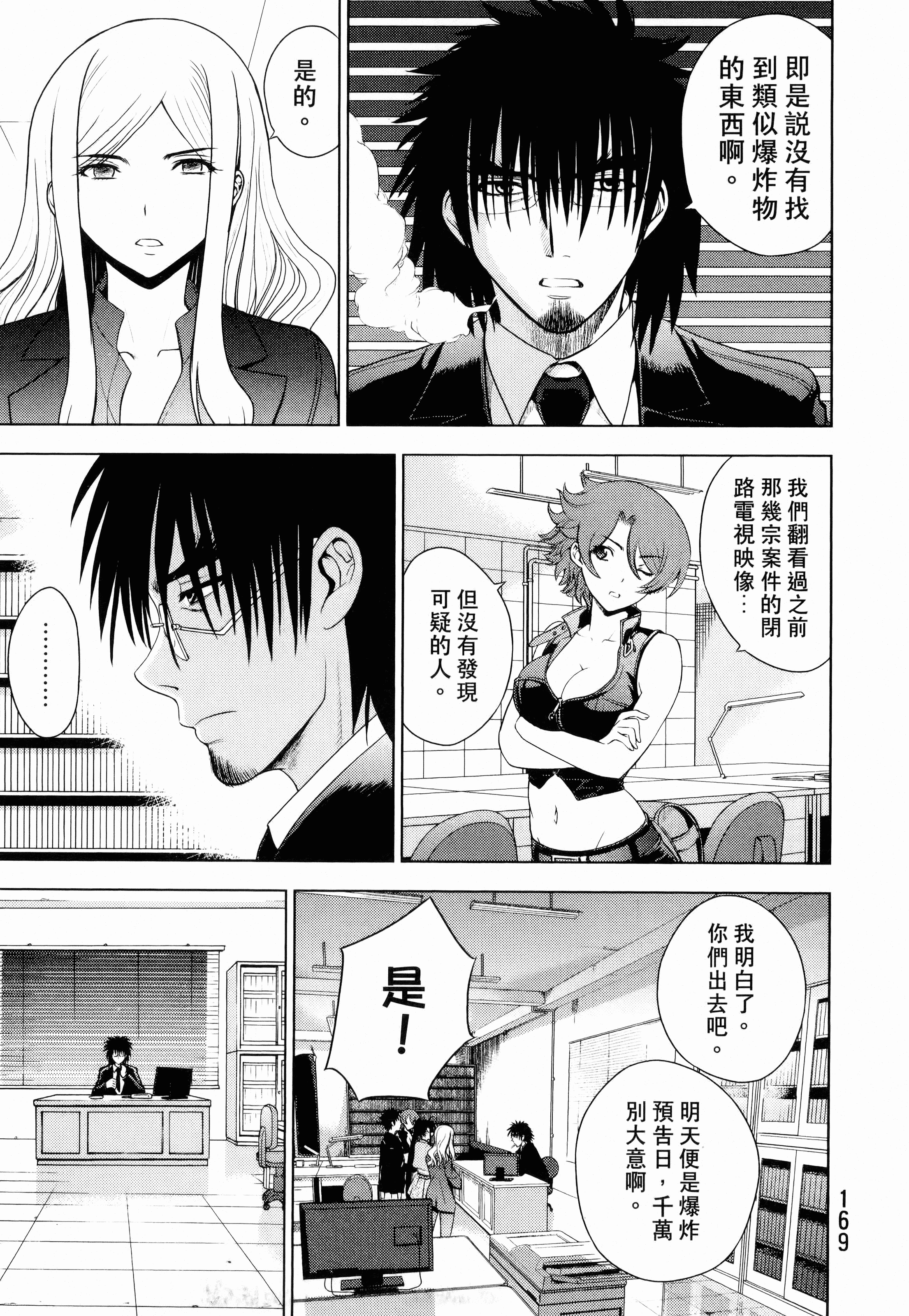Page 171