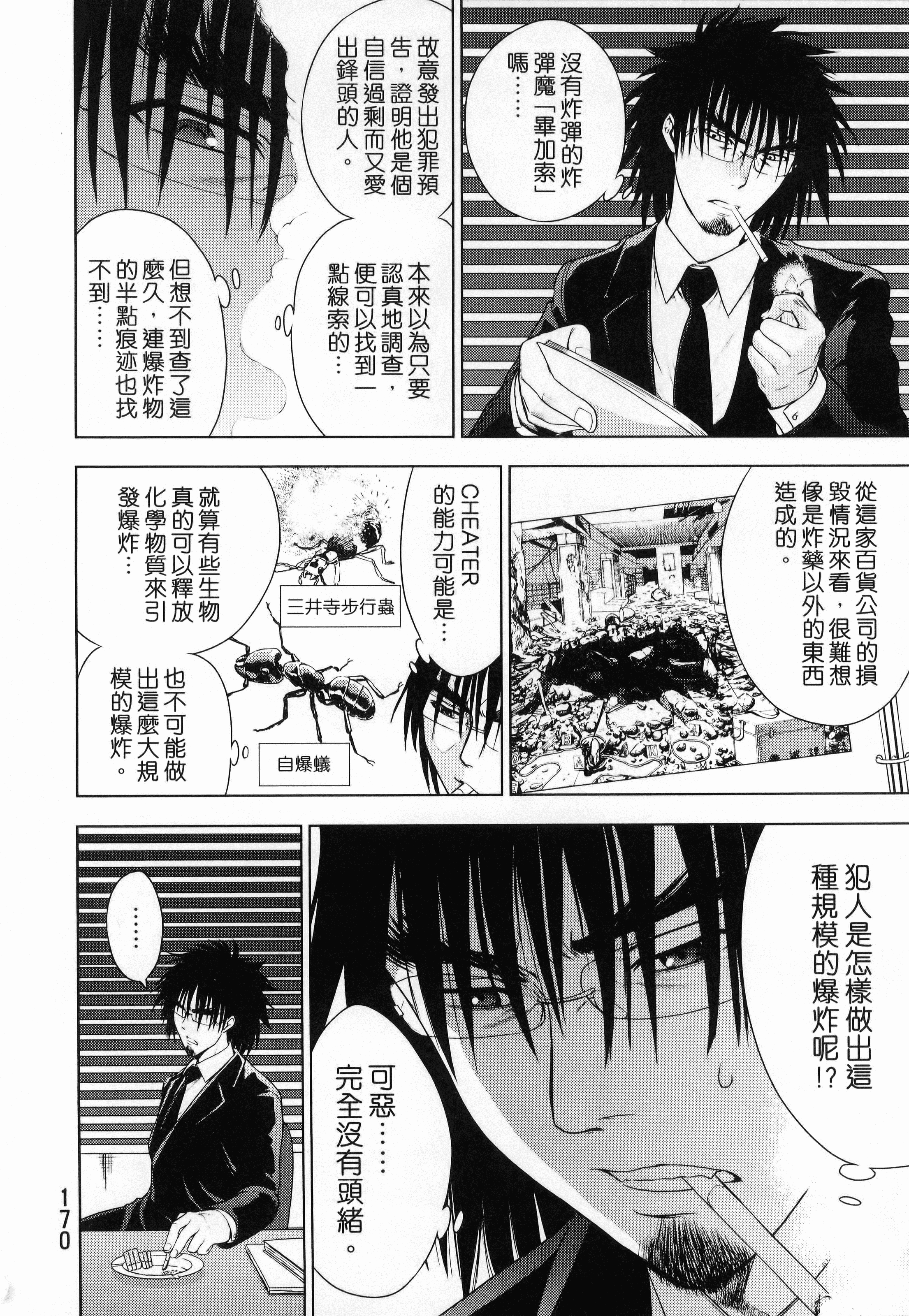 Page 172