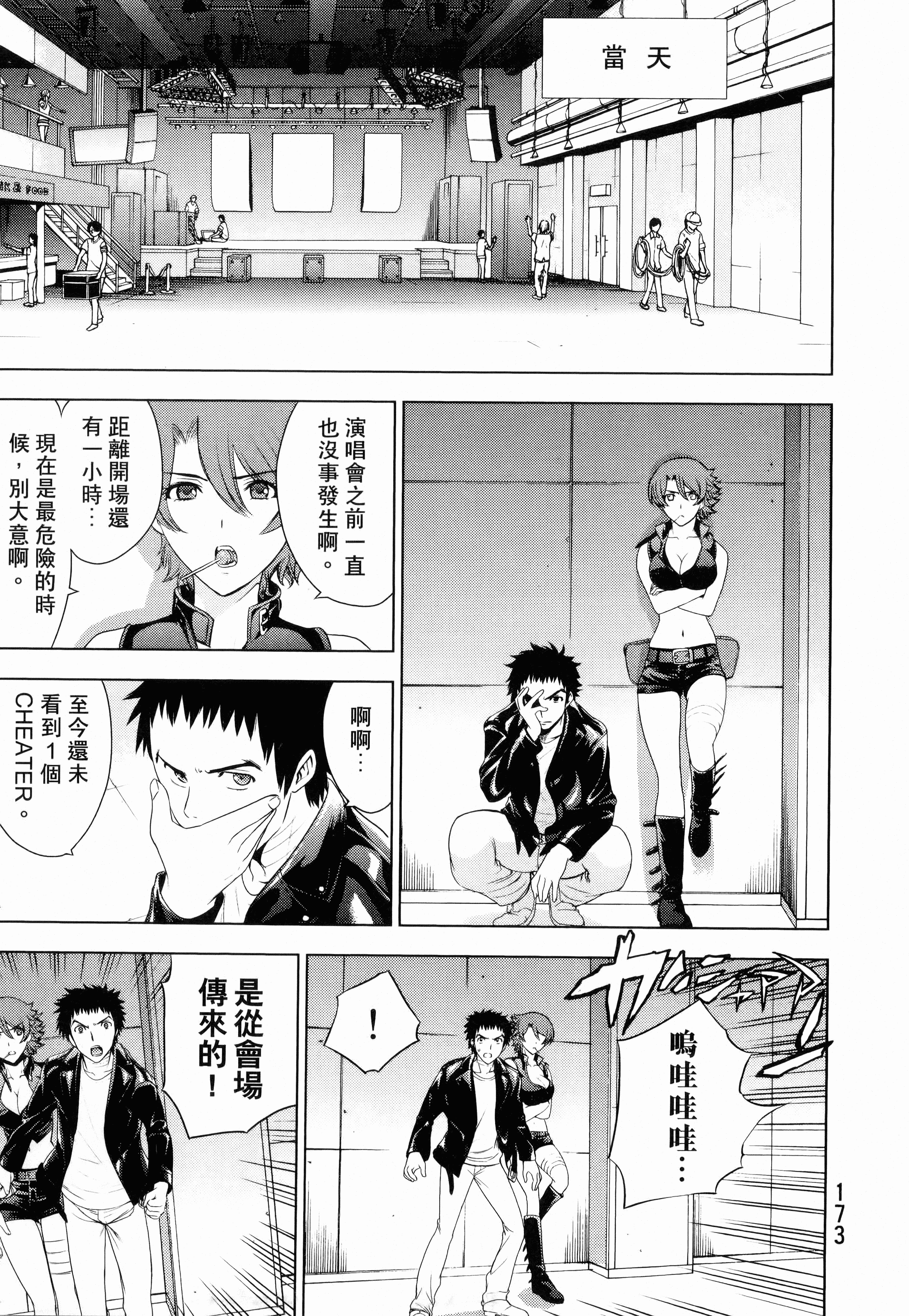 Page 175