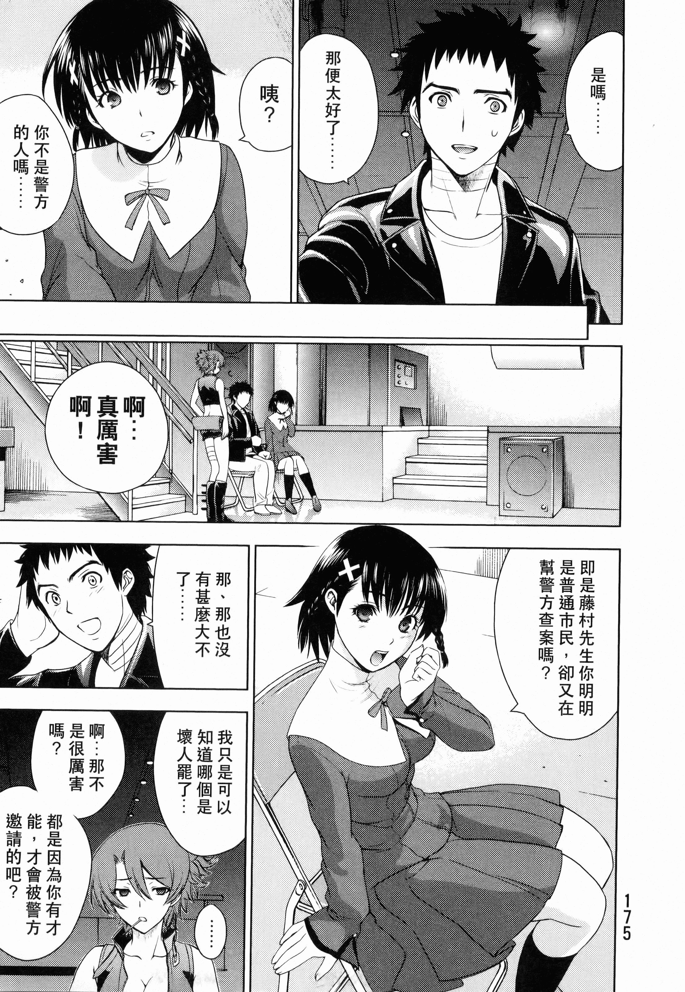 Page 177