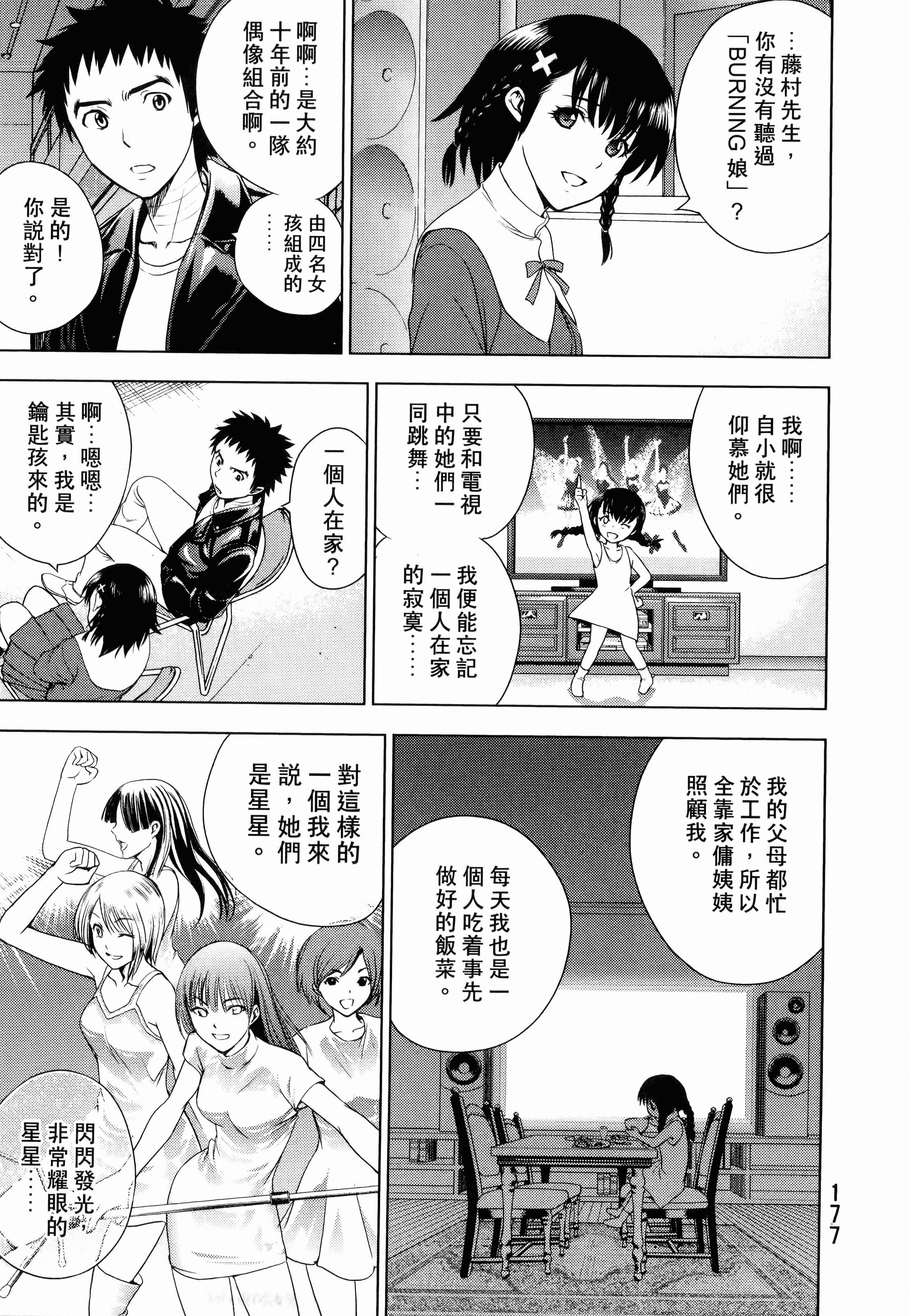 Page 179
