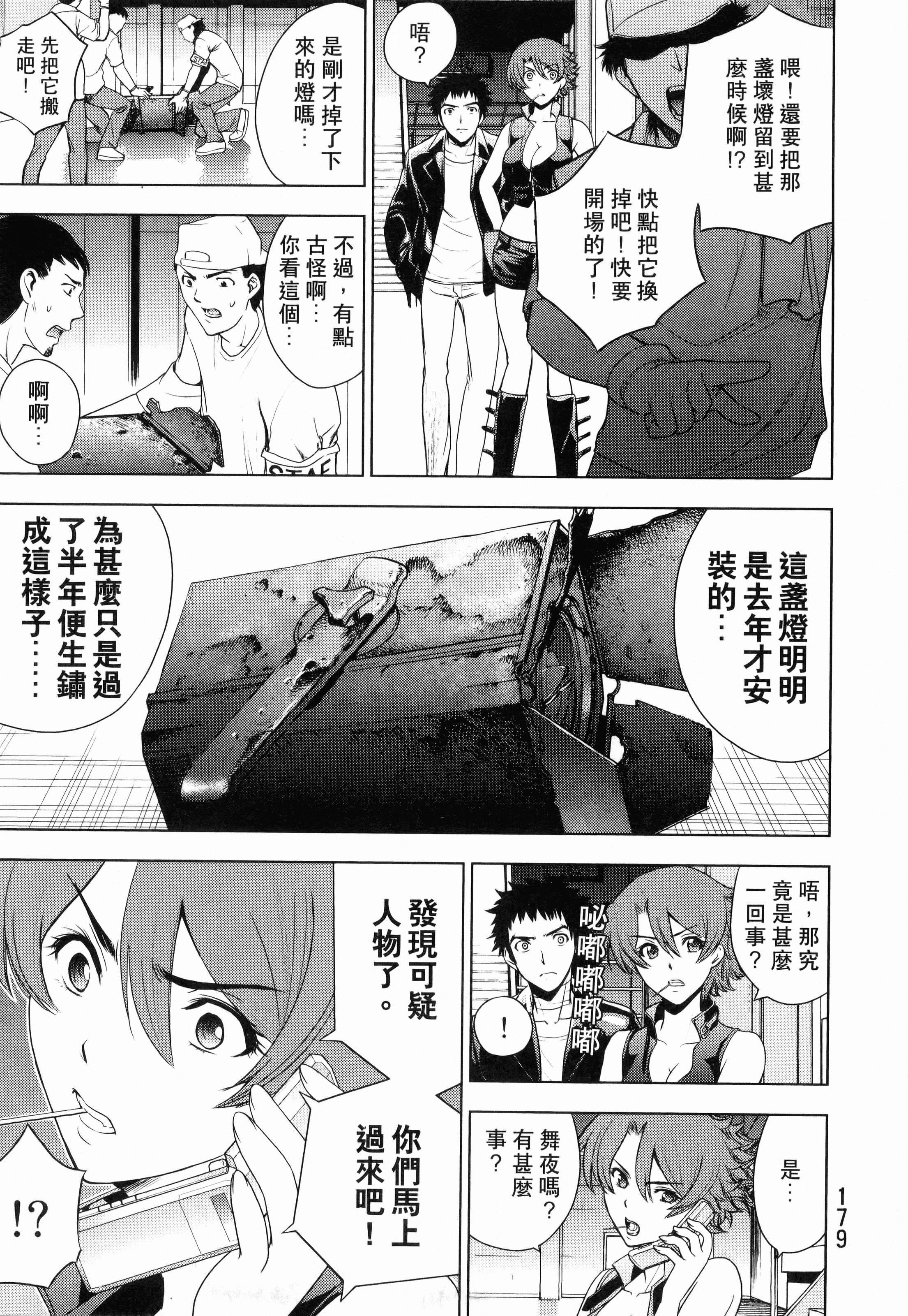 Page 181
