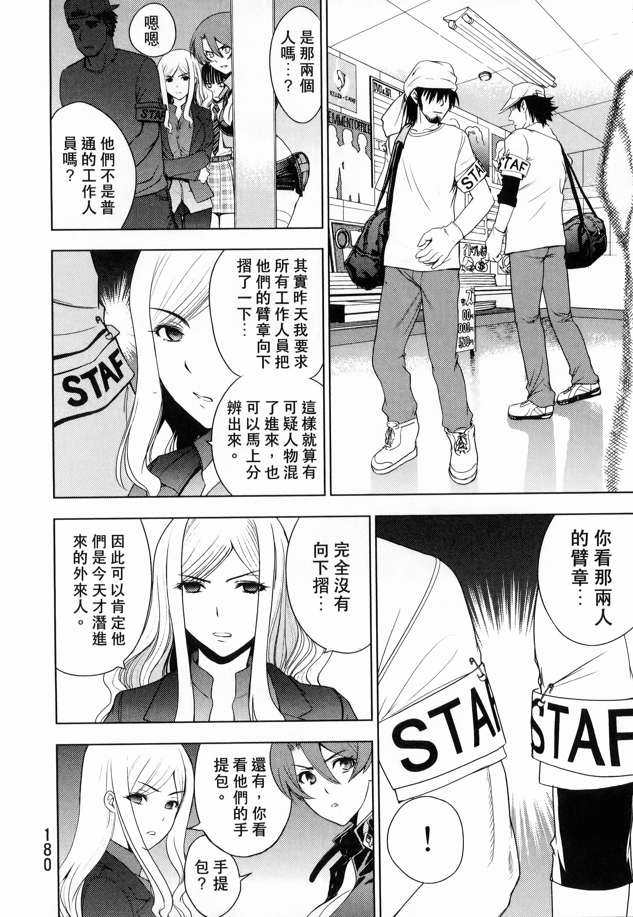Page 182