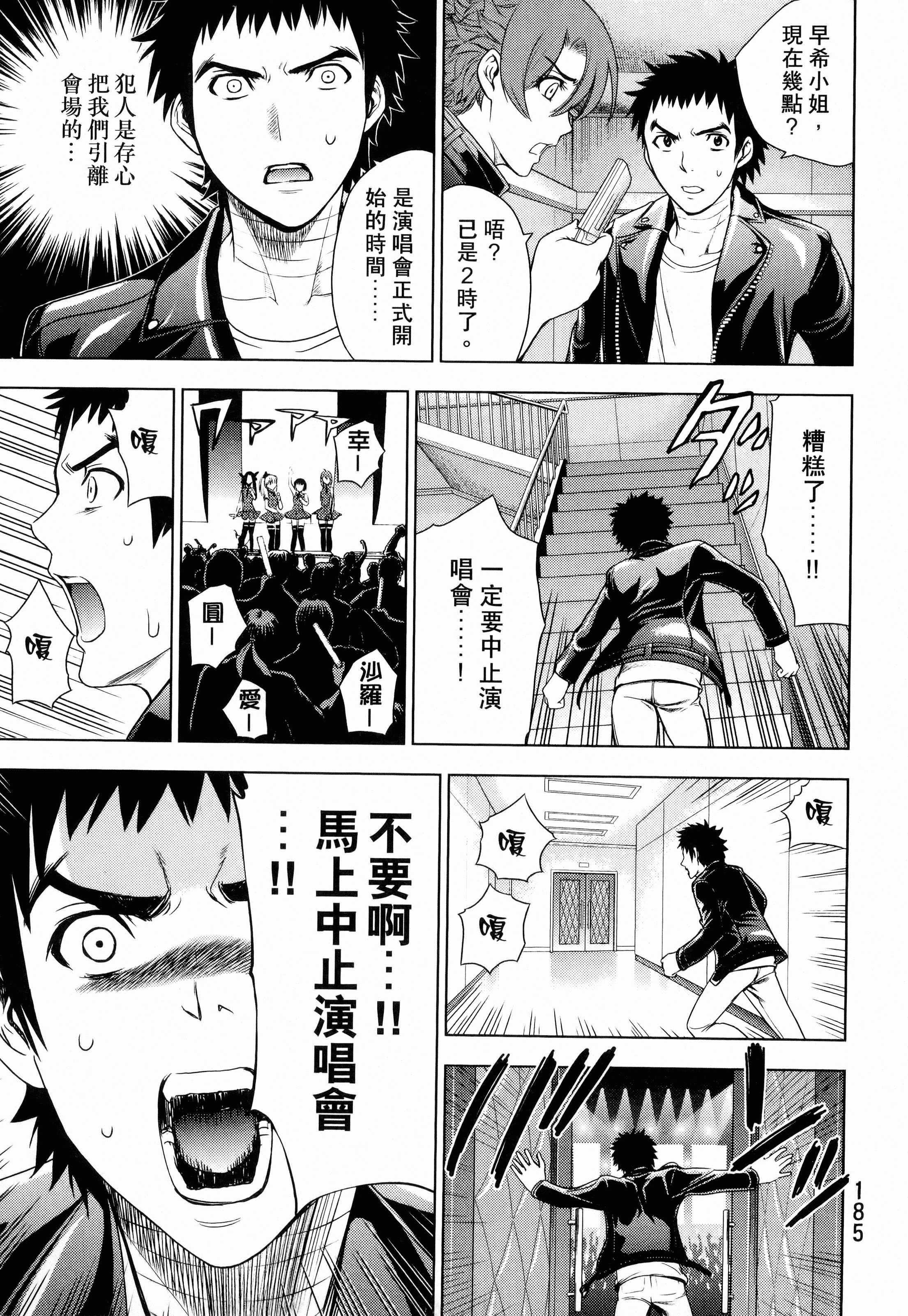 Page 187