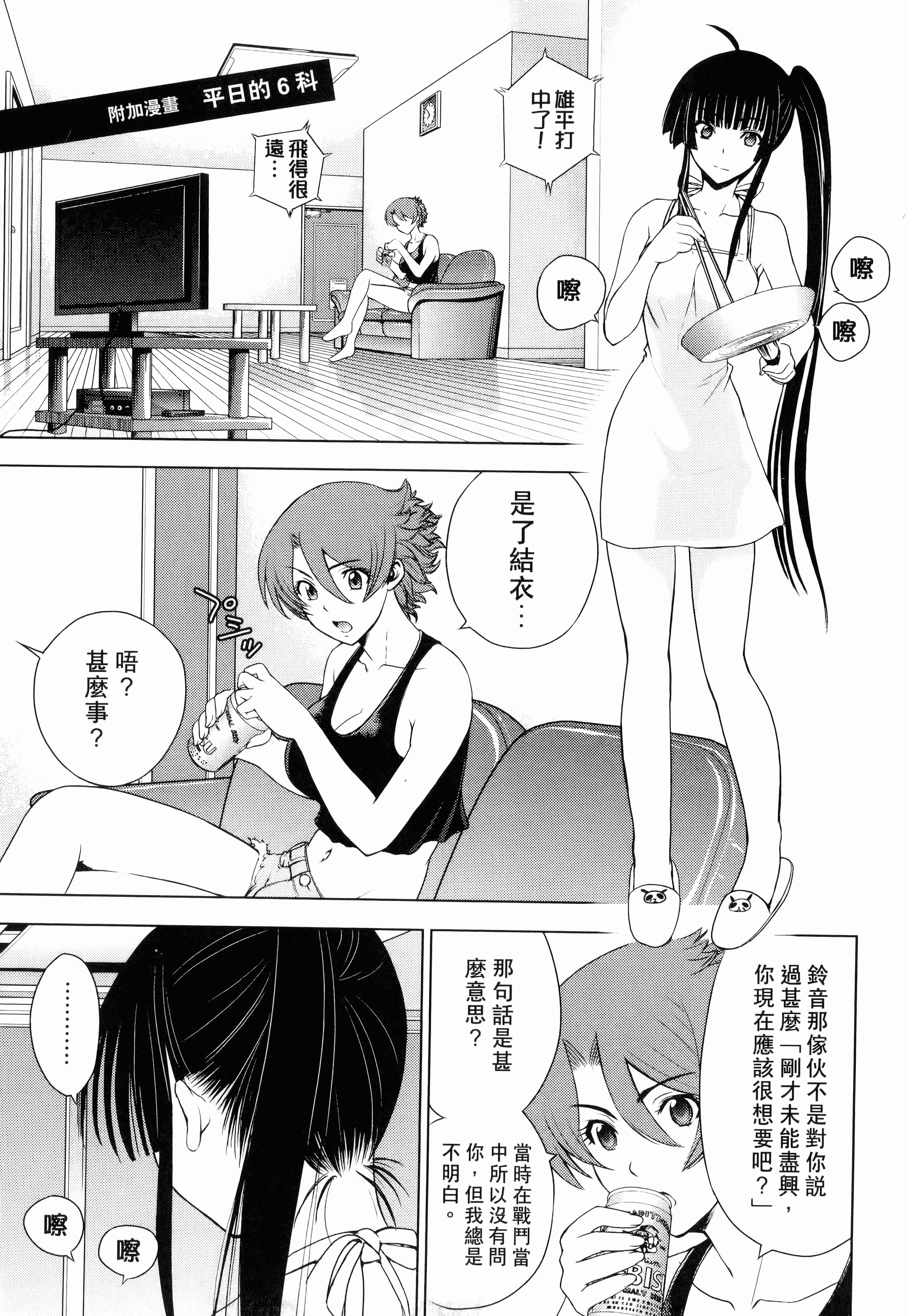 Page 191