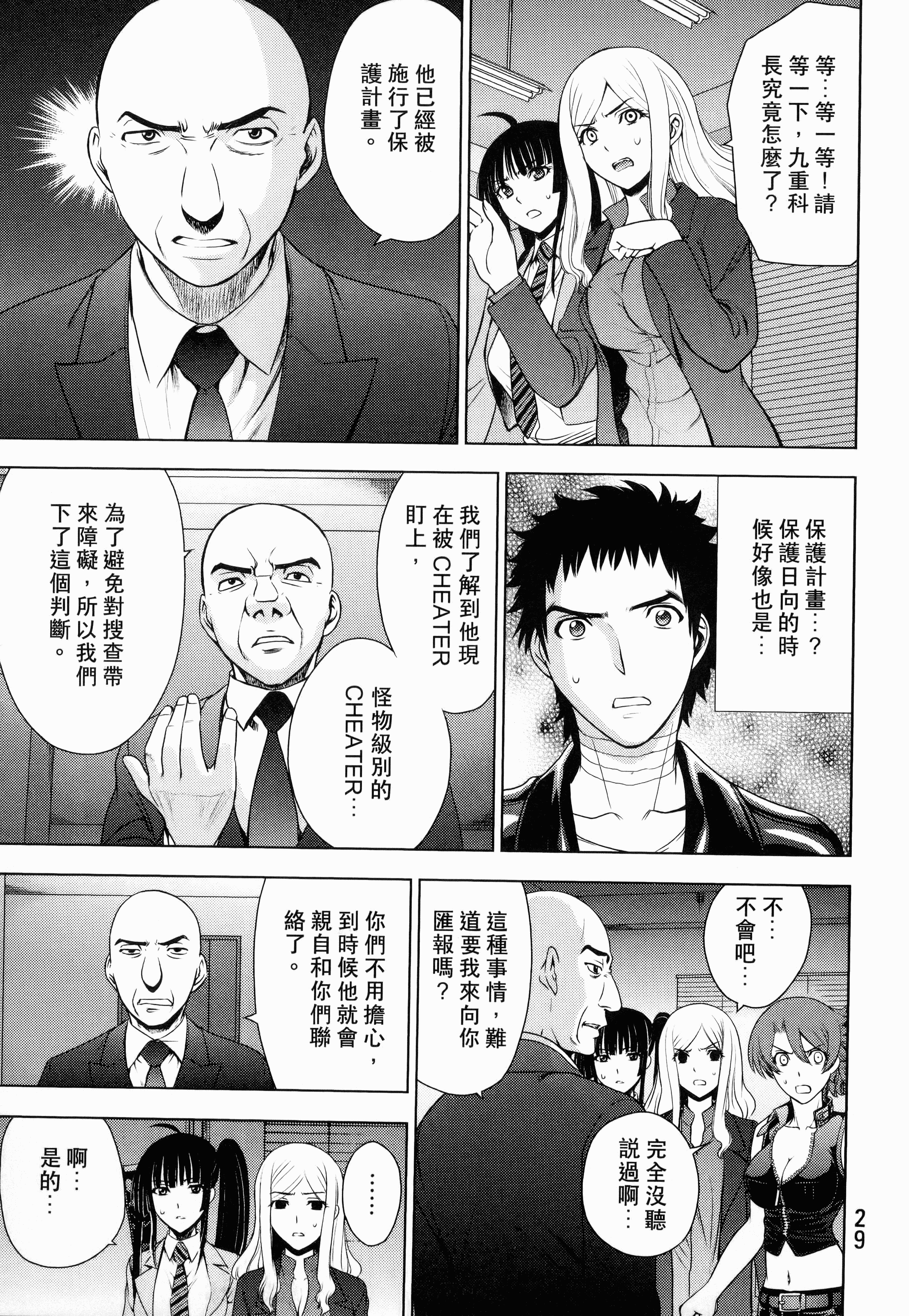 Page 31