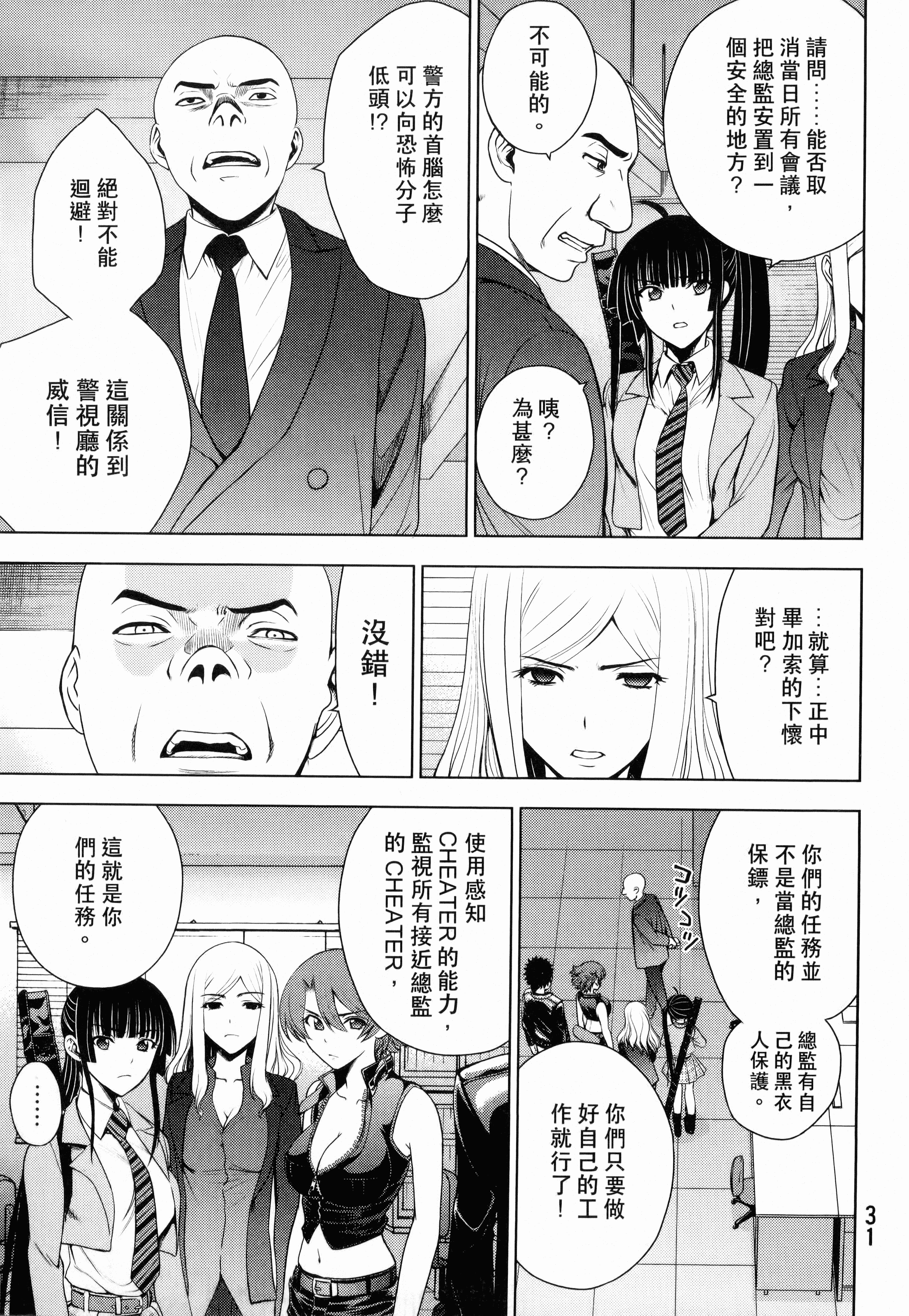 Page 33
