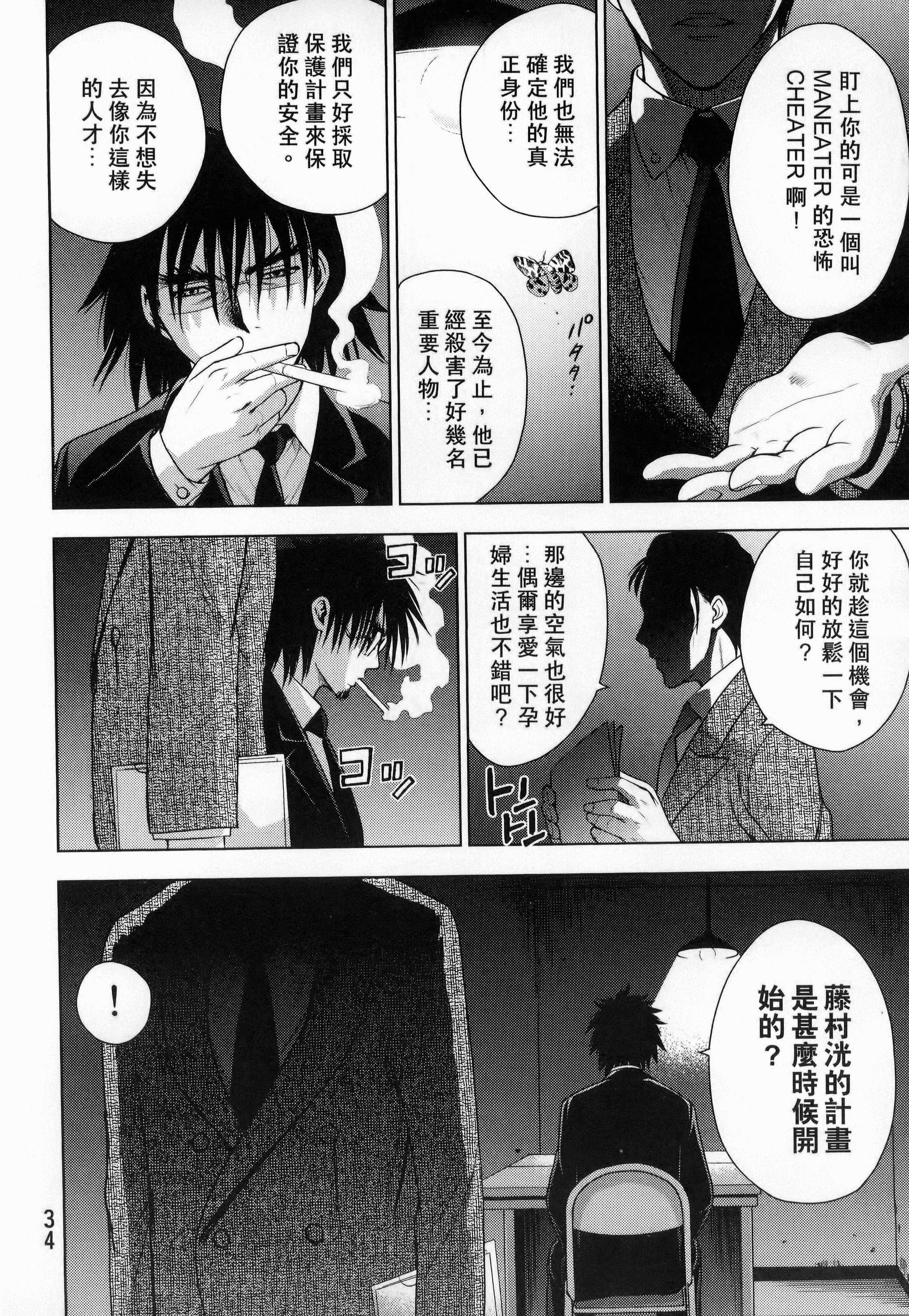 Page 36