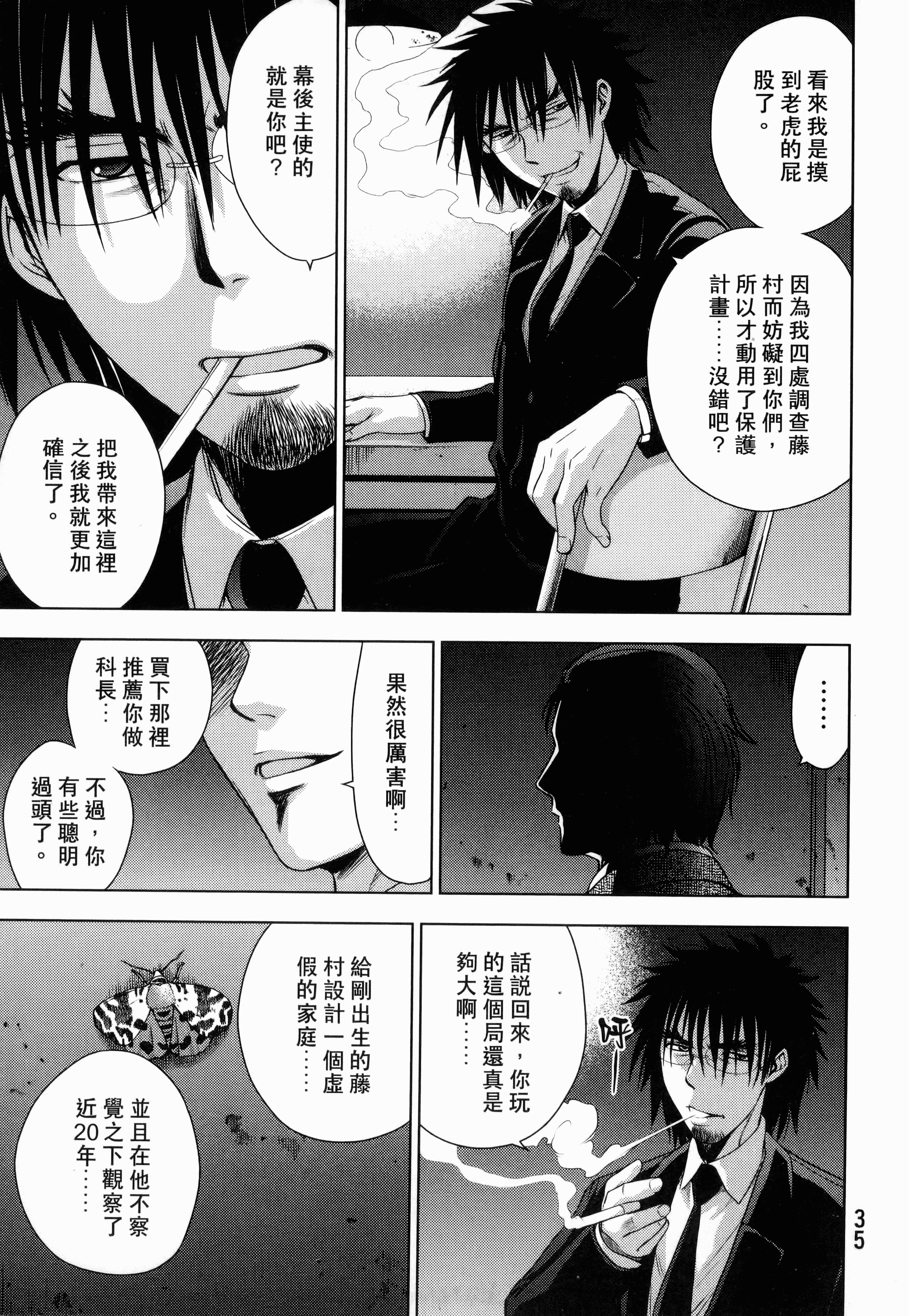 Page 37