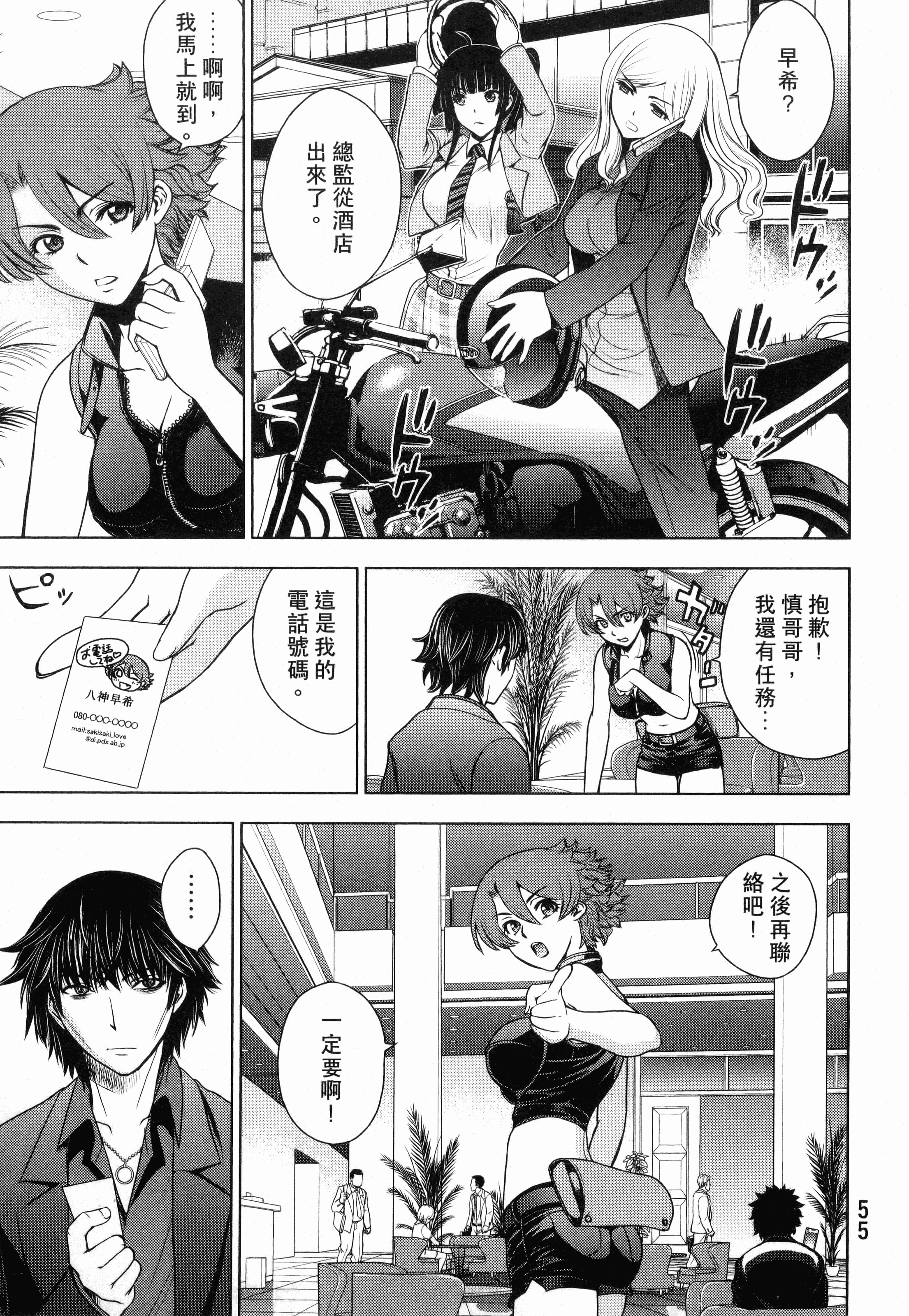 Page 57