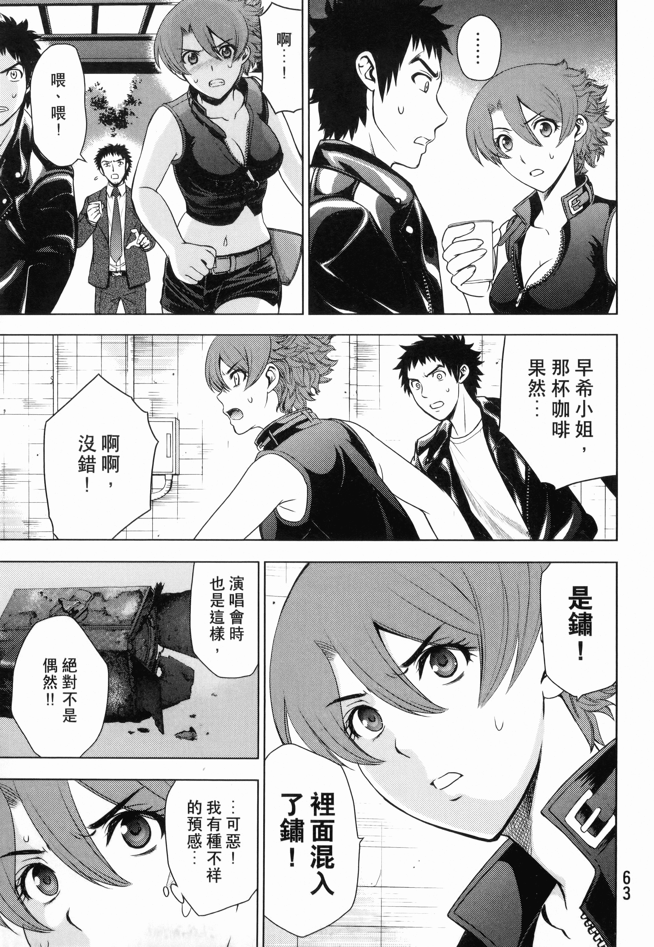 Page 65