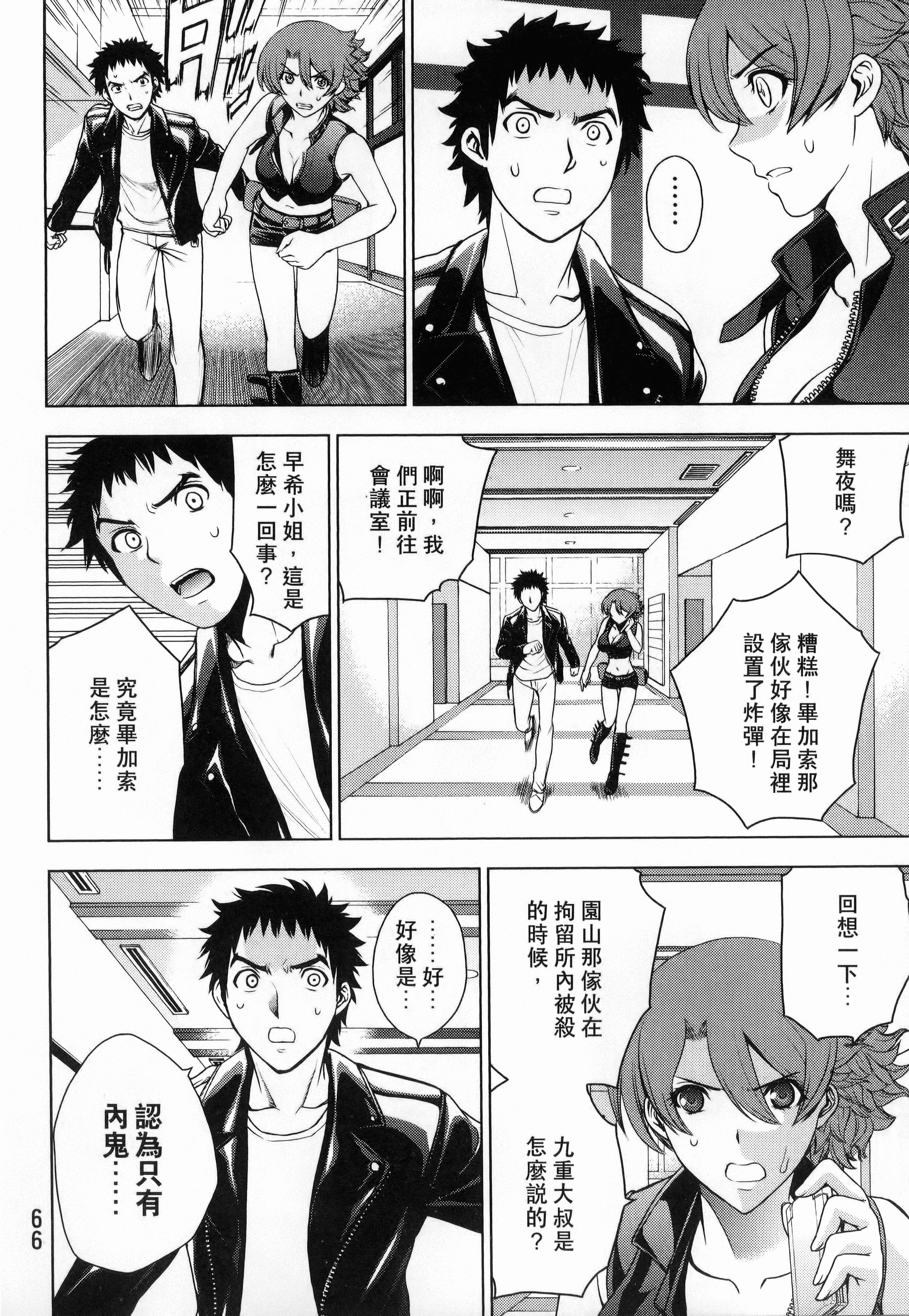 Page 68