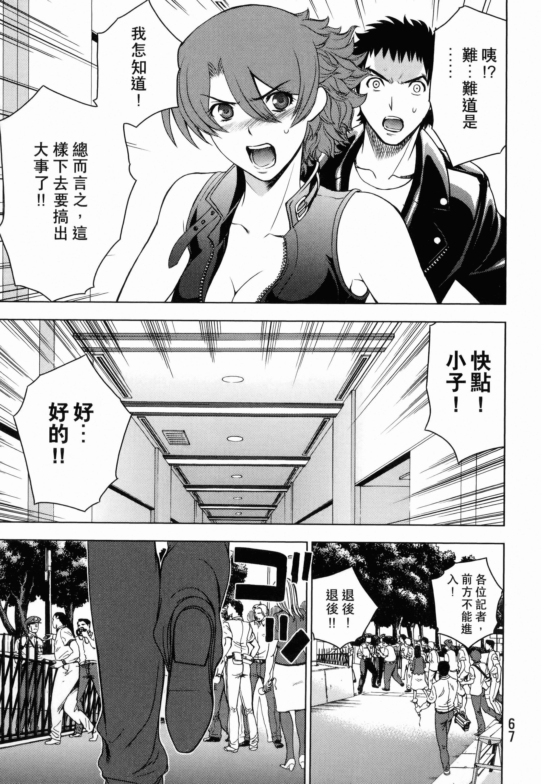 Page 69