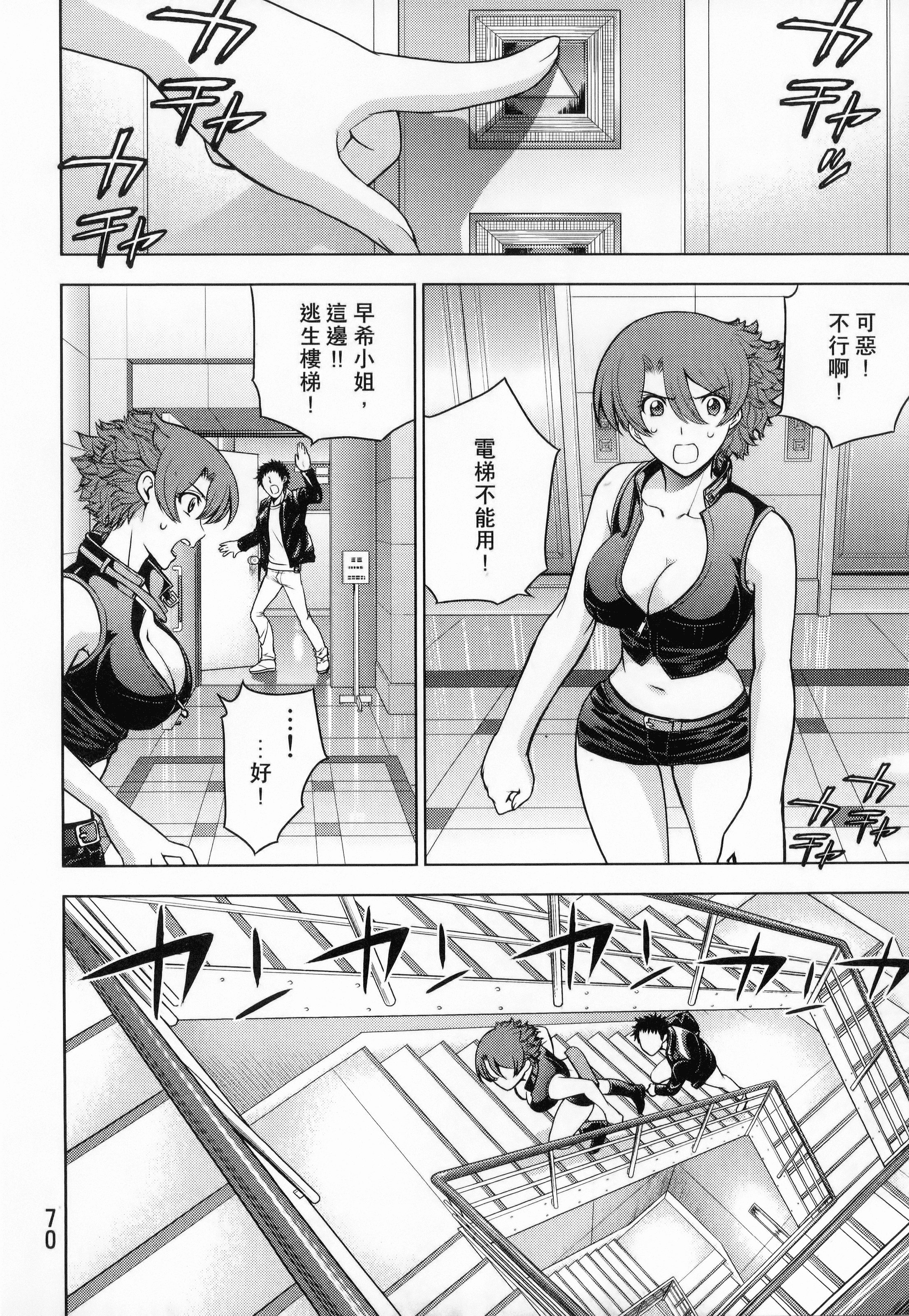 Page 72