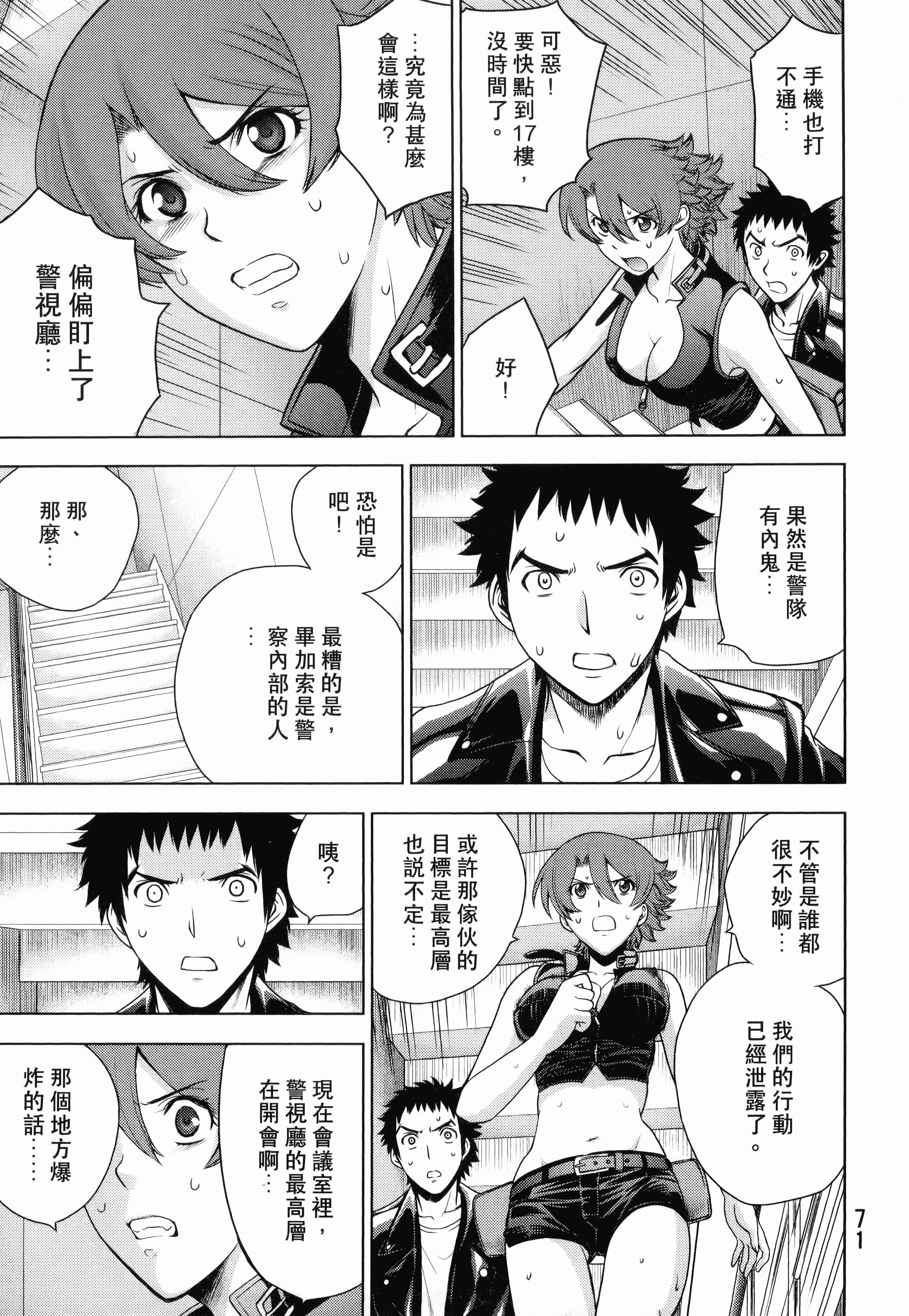 Page 73