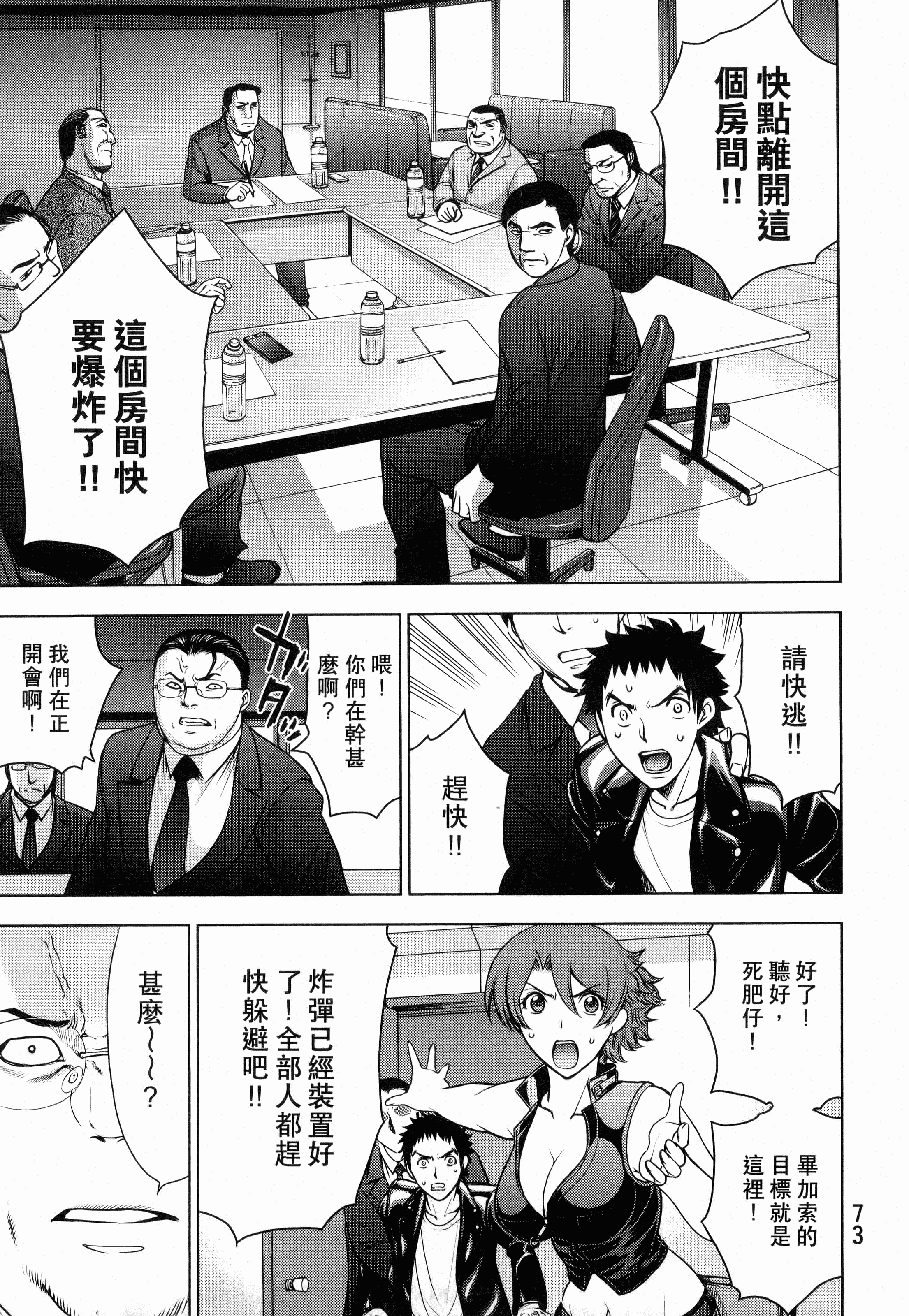 Page 75