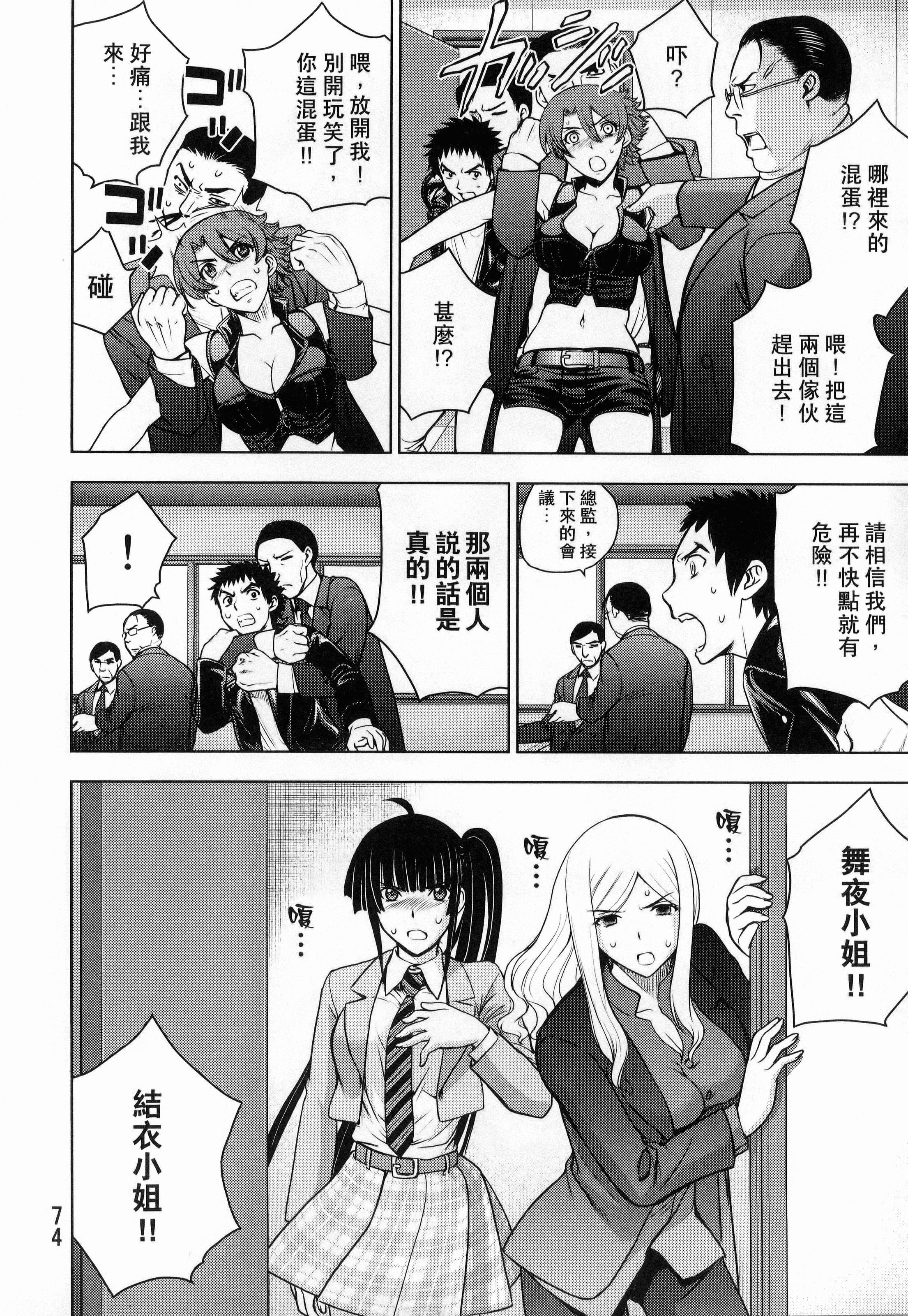 Page 76